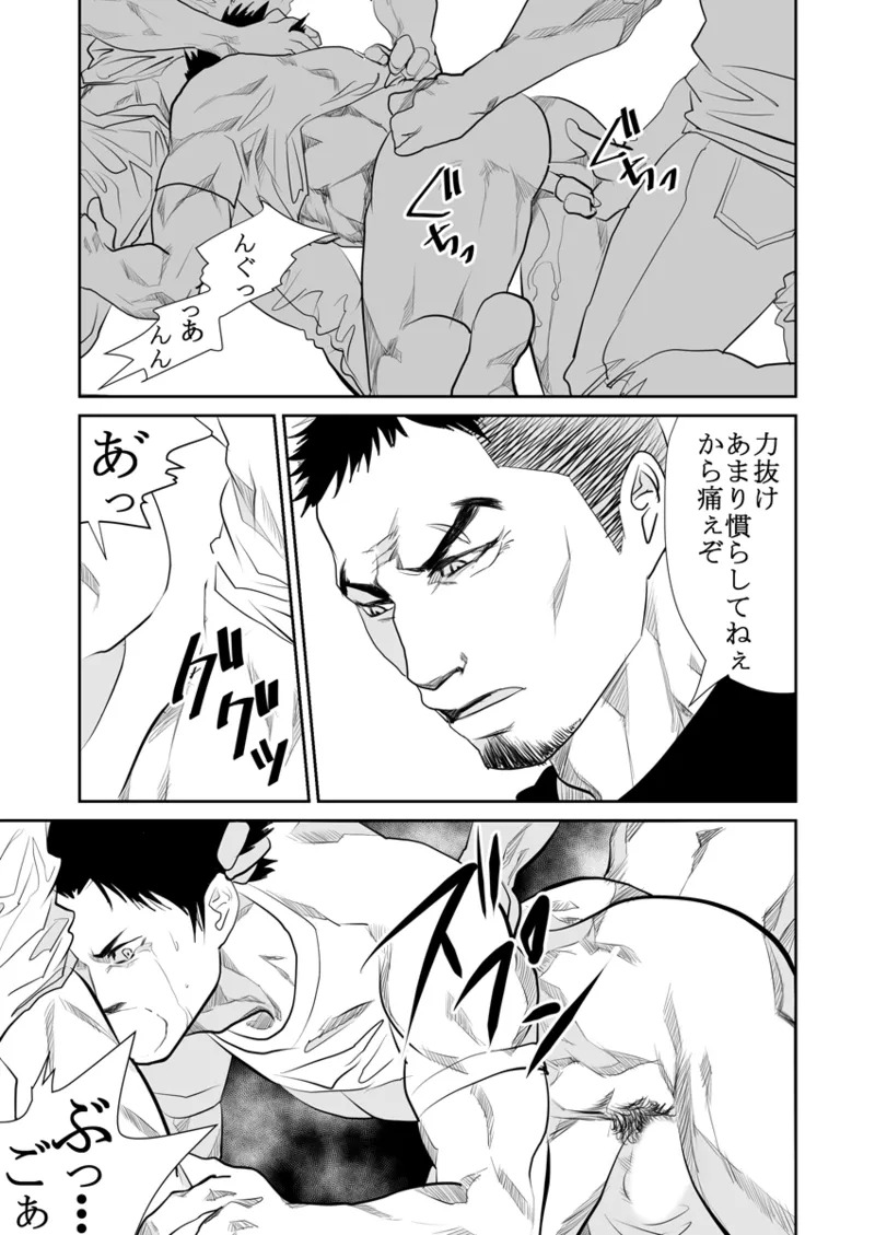 [Saragi] Old man on the scene [JP] [Light saber] - Page 96