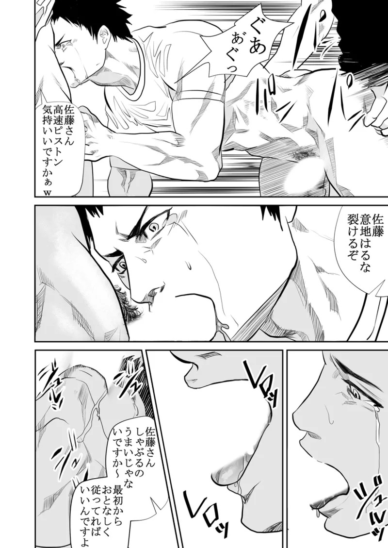 [Saragi] Old man on the scene [JP] [Light saber] - Page 97