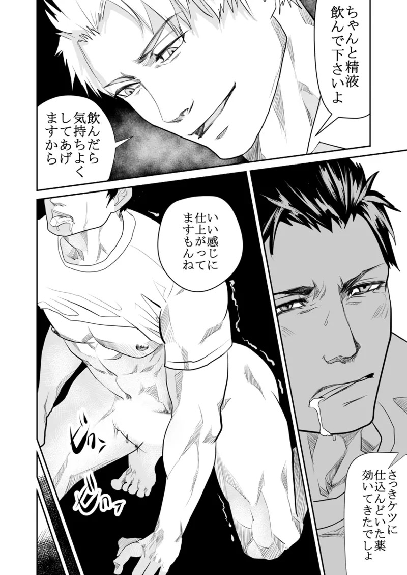 [Saragi] Old man on the scene [JP] [Light saber] - Page 99