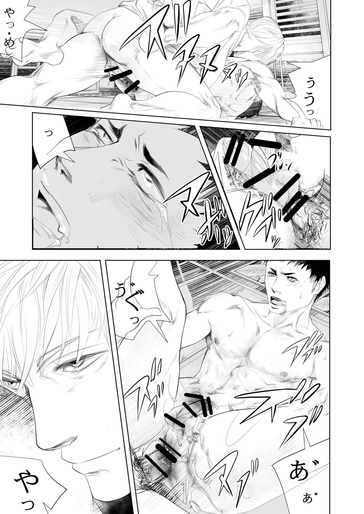 [Saragi] BAD COMMUNICATION [JP] - Page 27