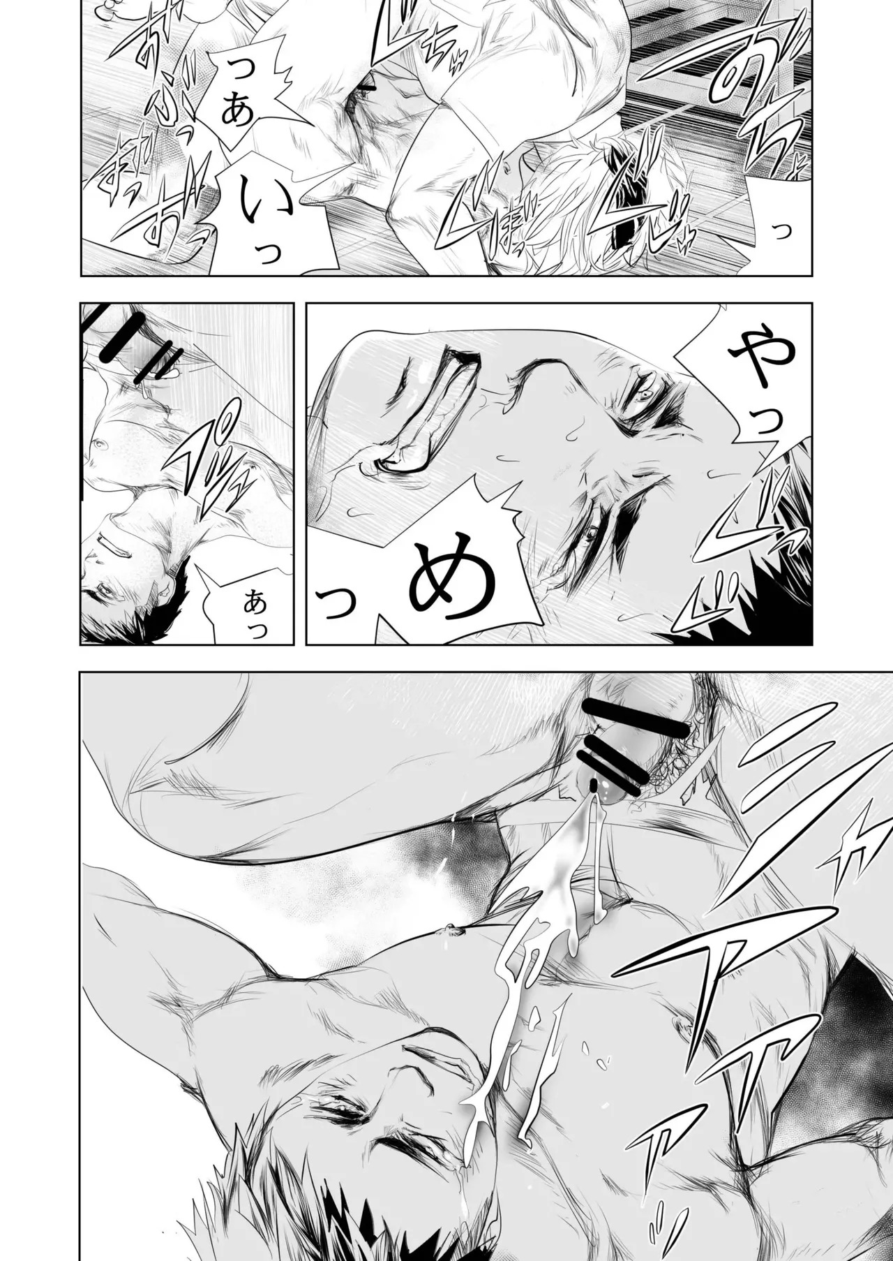 [Saragi] BAD COMMUNICATION [JP] - Page 28