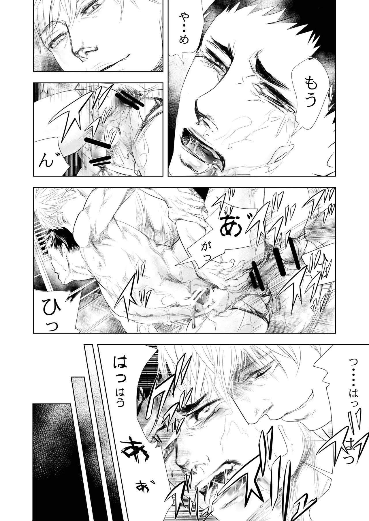 [Saragi] BAD COMMUNICATION [JP] - Page 30