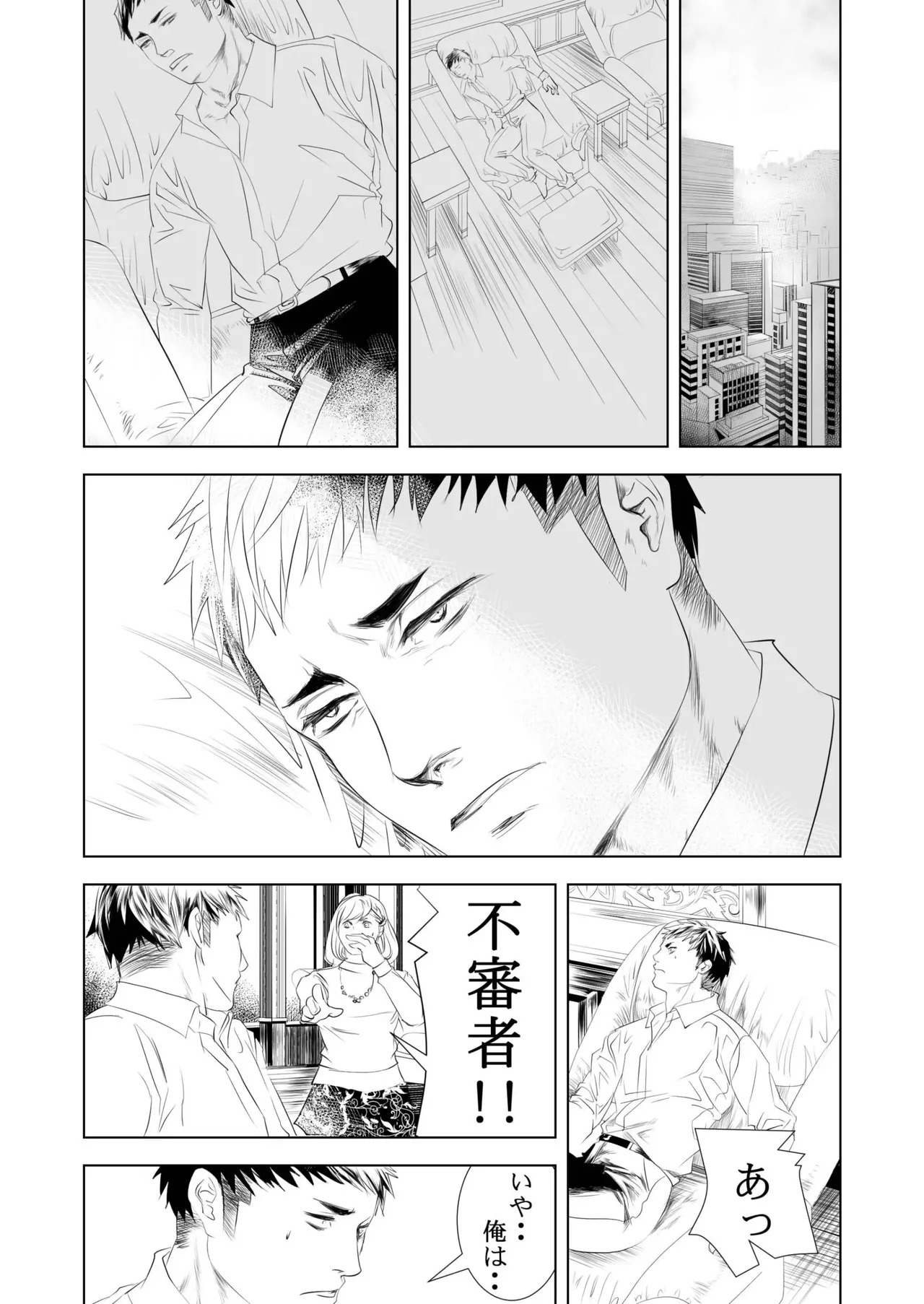 [Saragi] BAD COMMUNICATION [JP] - Page 31