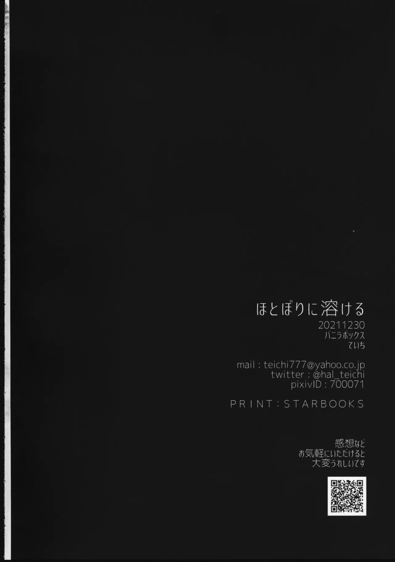 C99新刊販売中！オスラ×オスッテ本 - Page 21