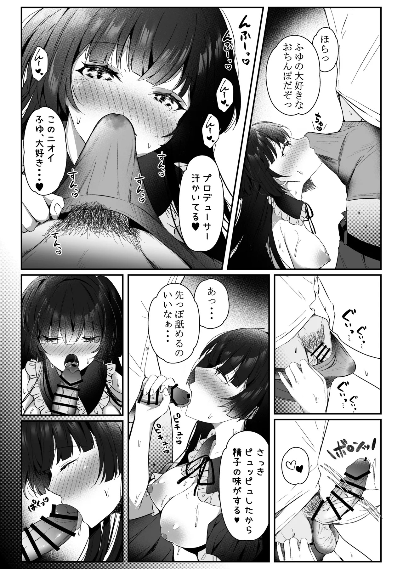 [Yubanabemogu (Okibariyasu)] Kiss me here? (THE iDOLM@STER: Shiny Colors) [Digital] - Page 11