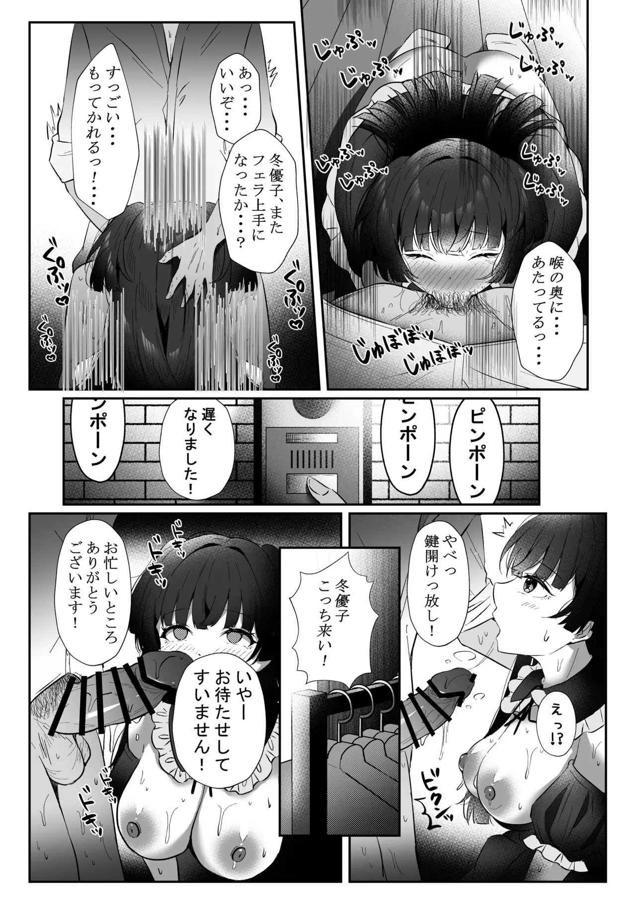 [Yubanabemogu (Okibariyasu)] Kiss me here? (THE iDOLM@STER: Shiny Colors) [Digital] - Page 12
