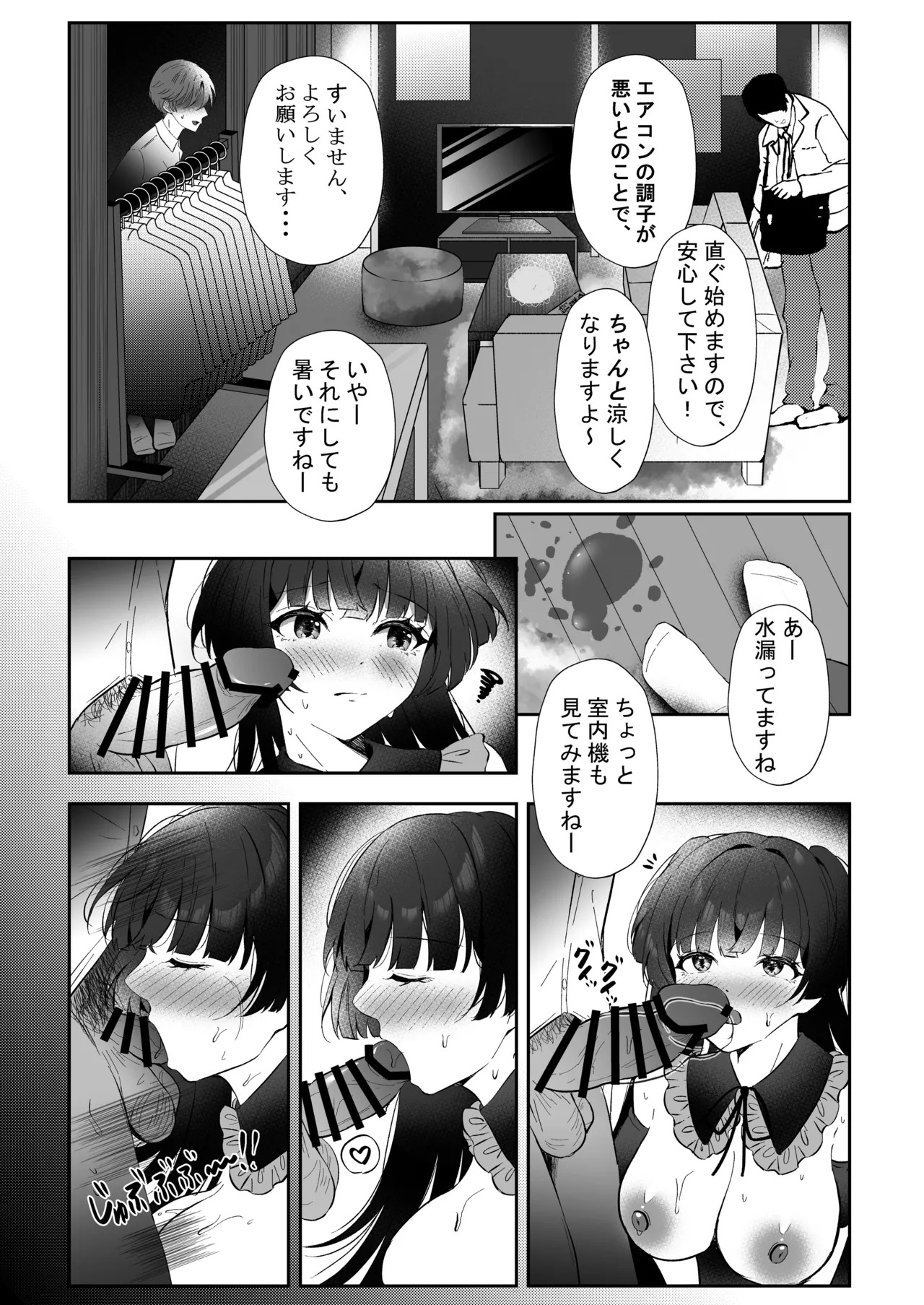 [Yubanabemogu (Okibariyasu)] Kiss me here? (THE iDOLM@STER: Shiny Colors) [Digital] - Page 13