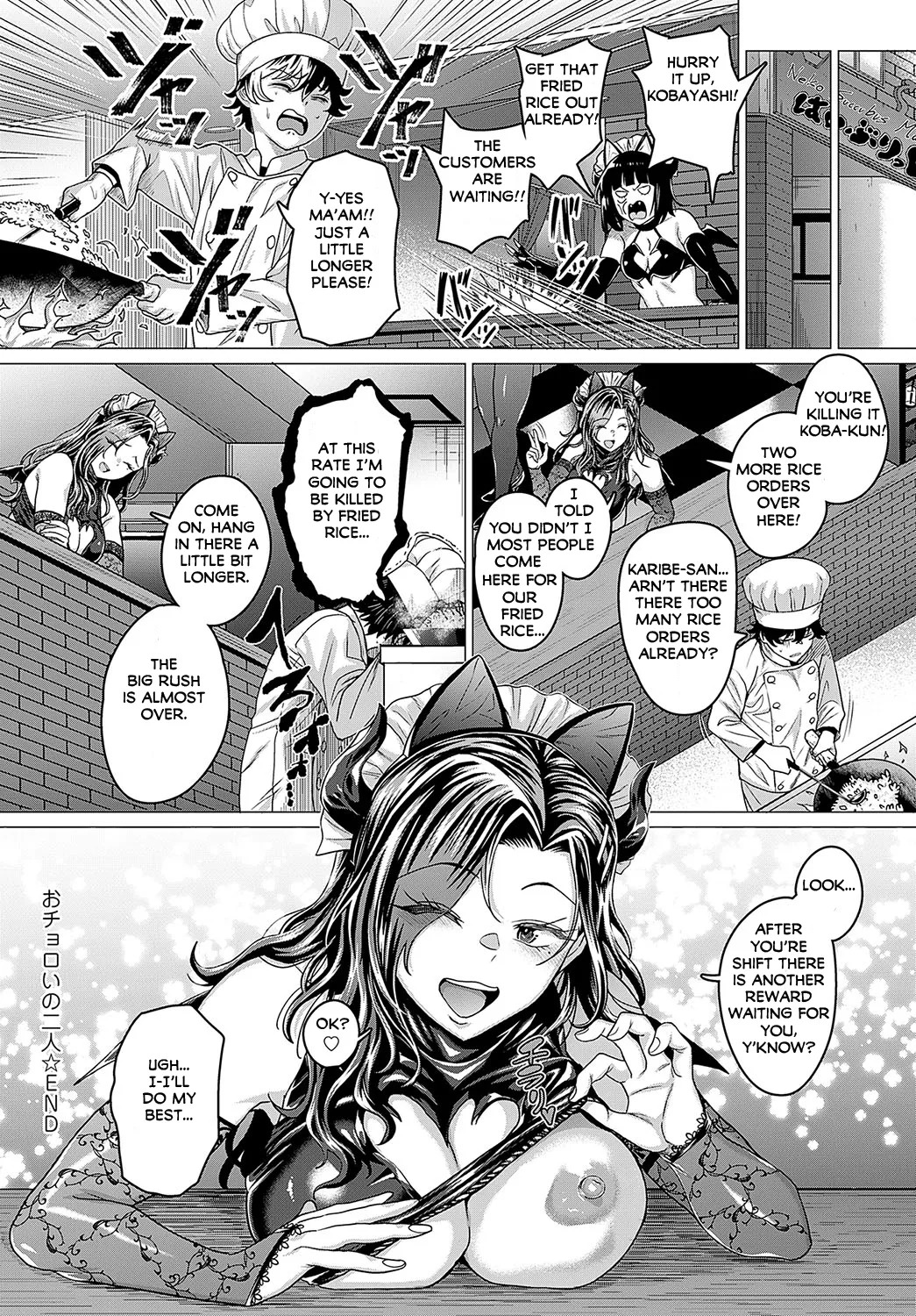 [Chicken] O Choro I No Ni Nin (COMIC Anthurium 2025-04) [English] [Digital] - Page 30