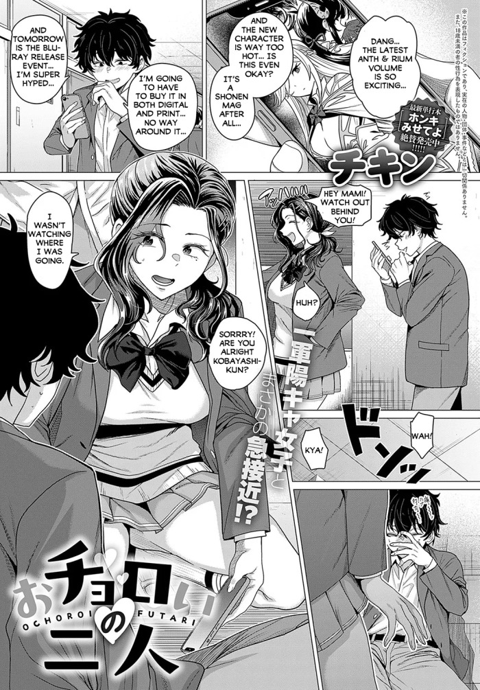 [Chicken] O Choro I No Ni Nin (COMIC Anthurium 2025-04) [English] [Digital]
