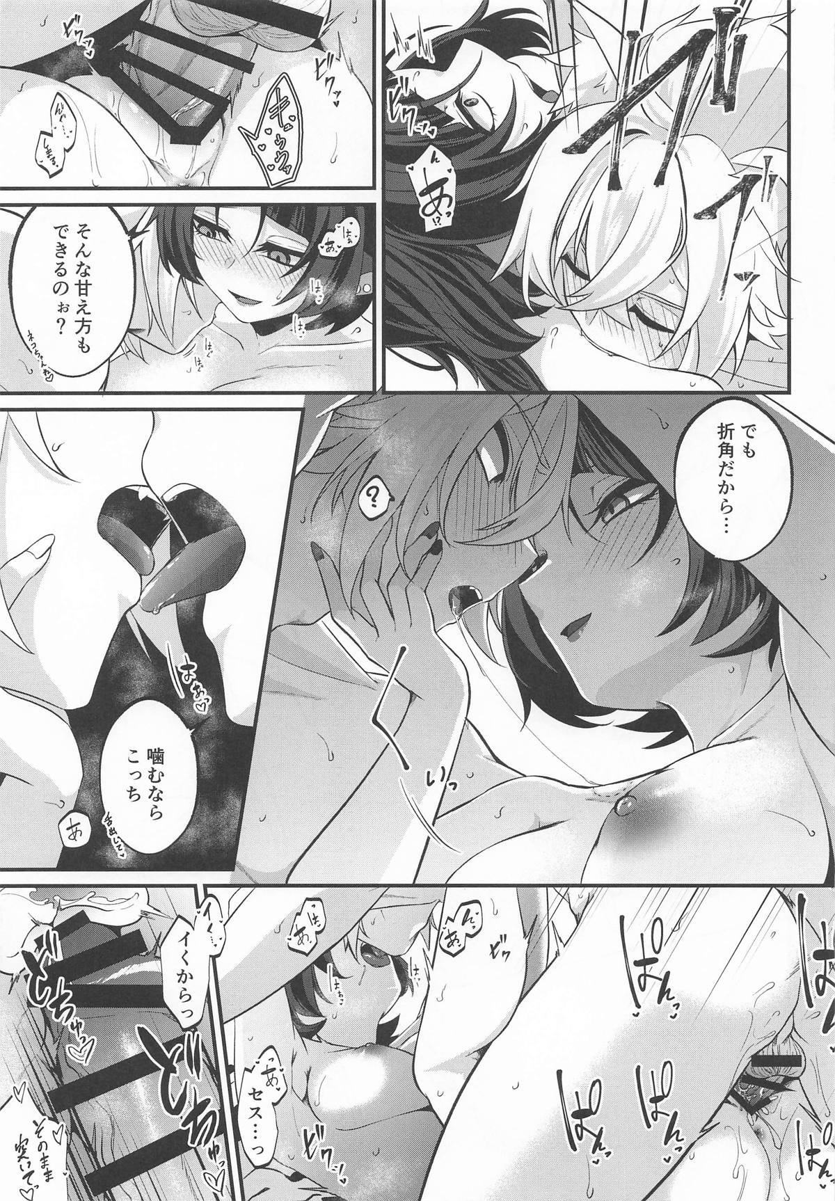 (C106)  Kamiai (Zenless Zone Zero) - Page 14