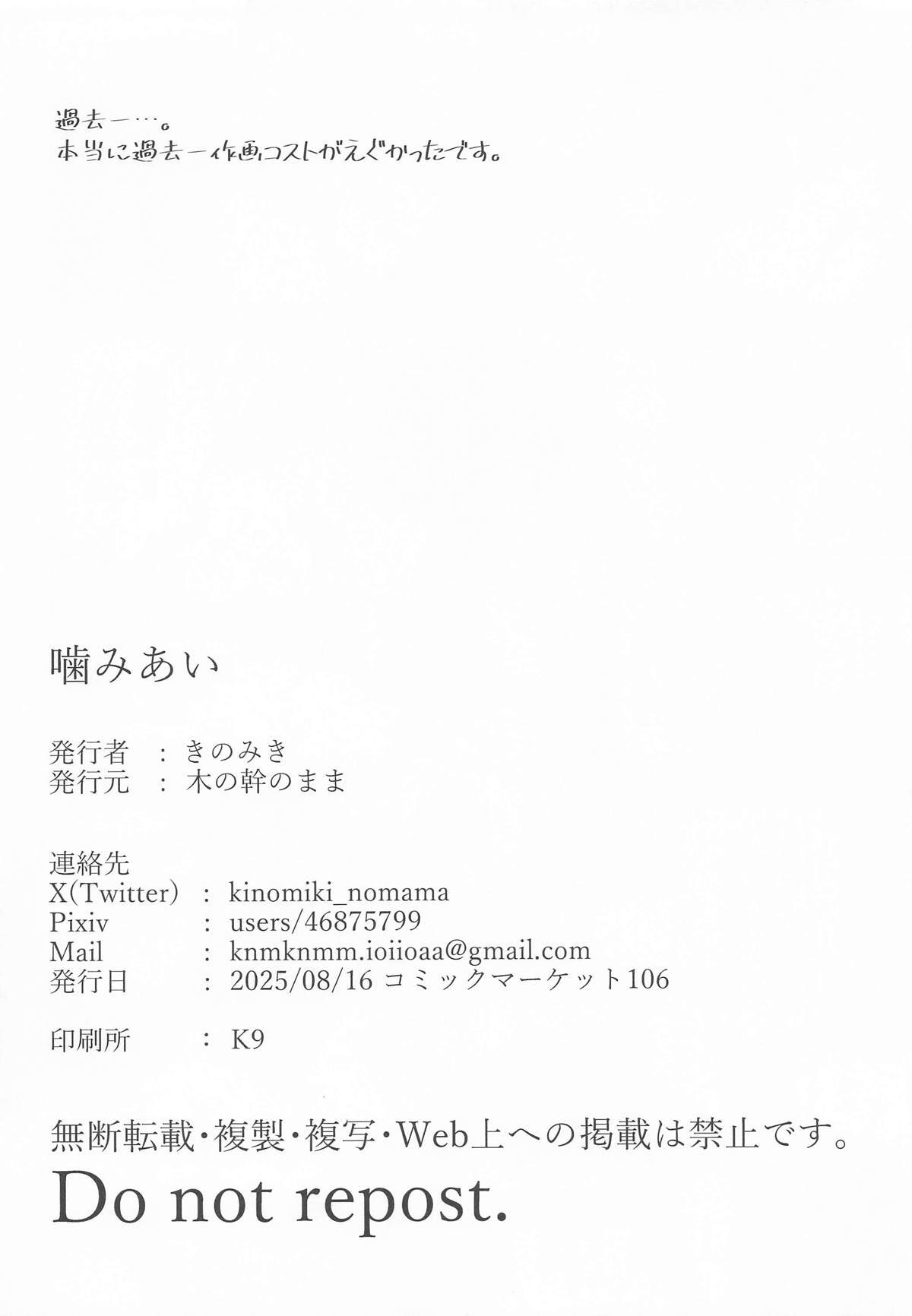 (C106)  Kamiai (Zenless Zone Zero) - Page 17