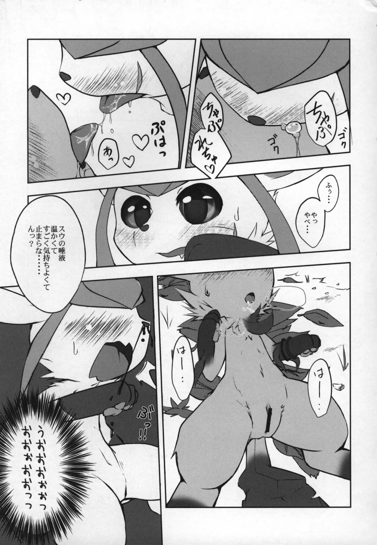 ways to eat delicious happiness - Page 10