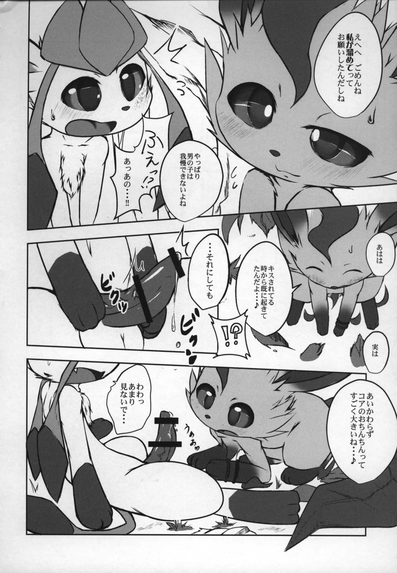 ways to eat delicious happiness - Page 15