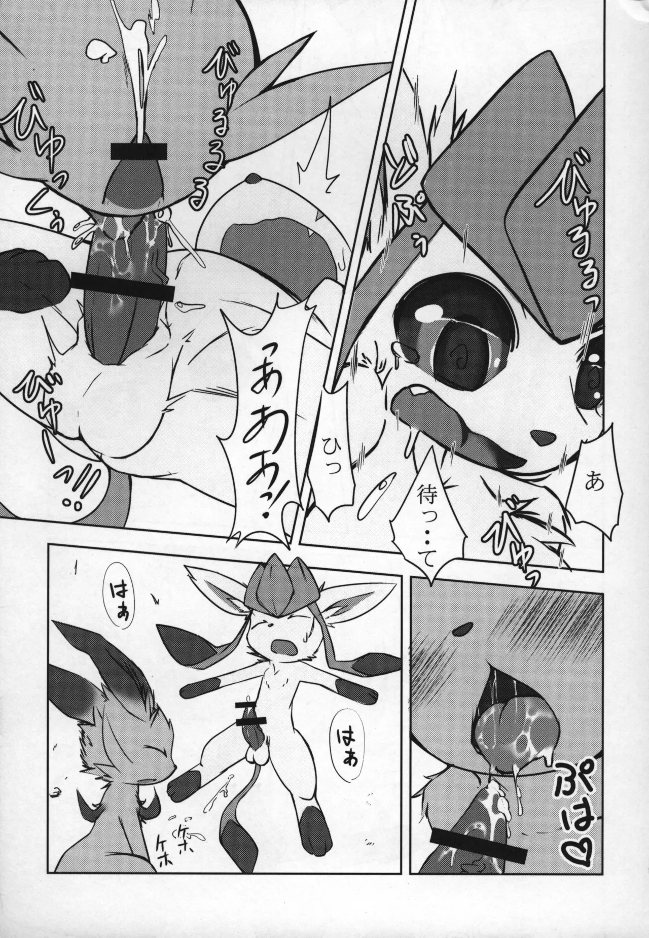 ways to eat delicious happiness - Page 18