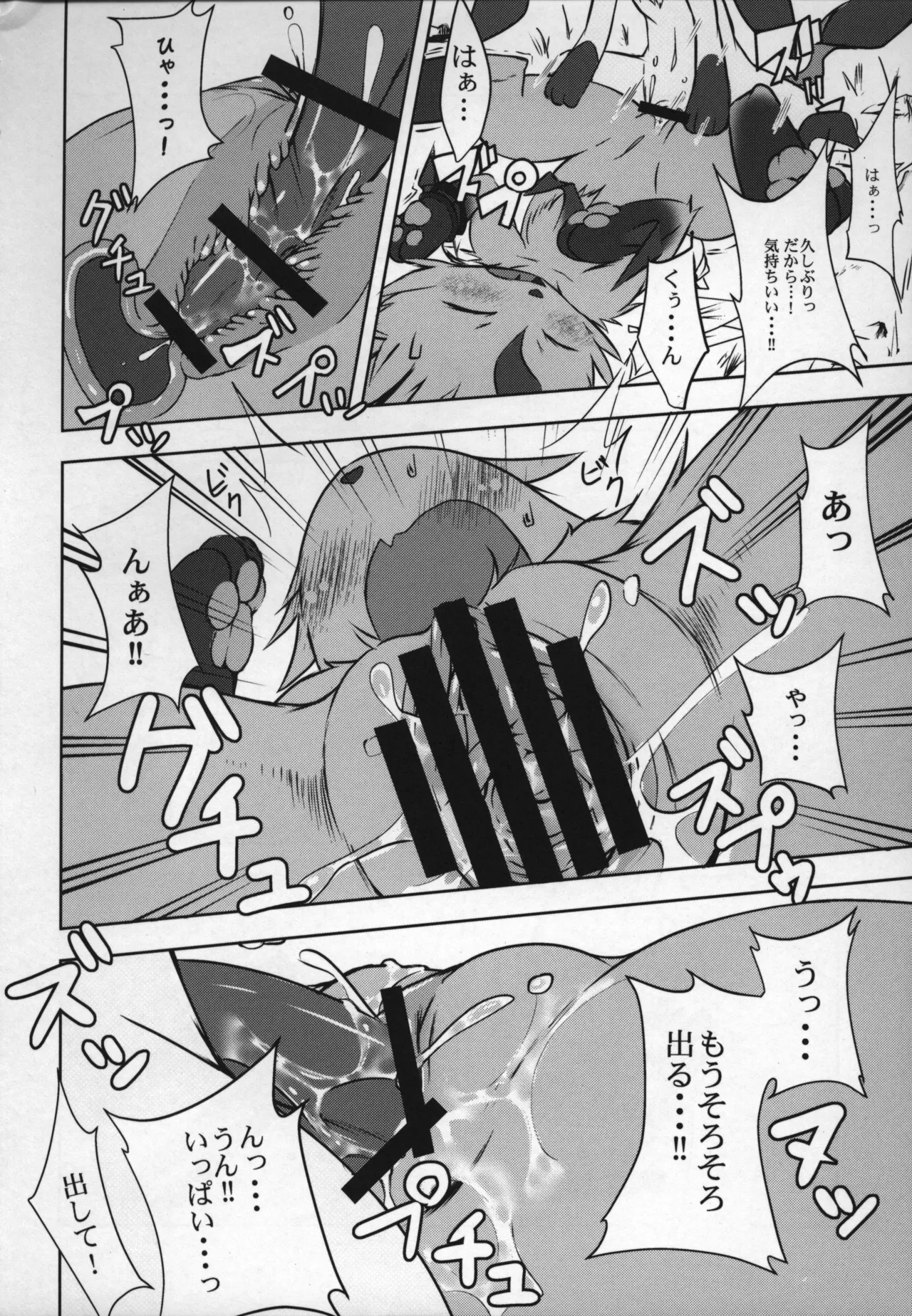 ways to eat delicious happiness - Page 21