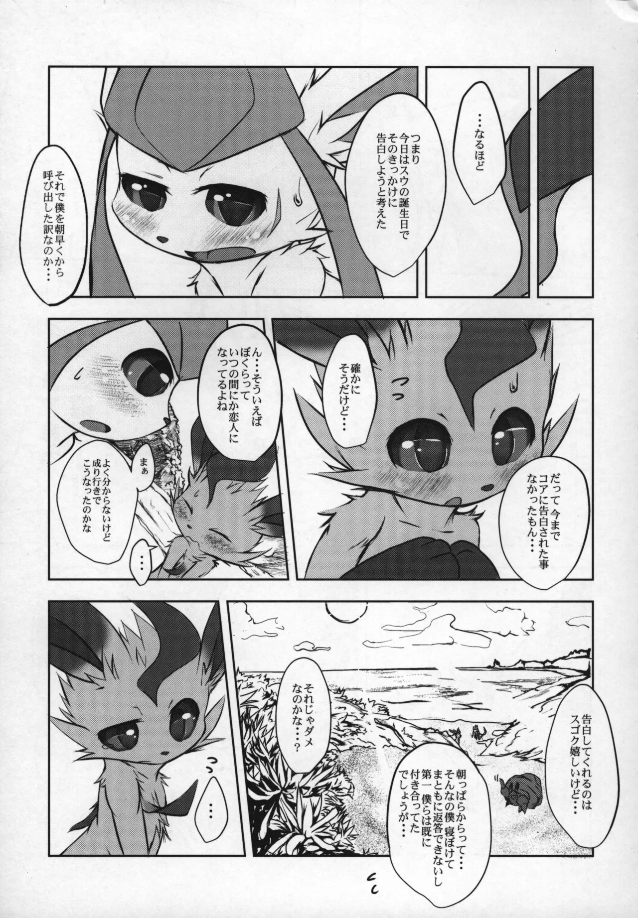 ways to eat delicious happiness - Page 24