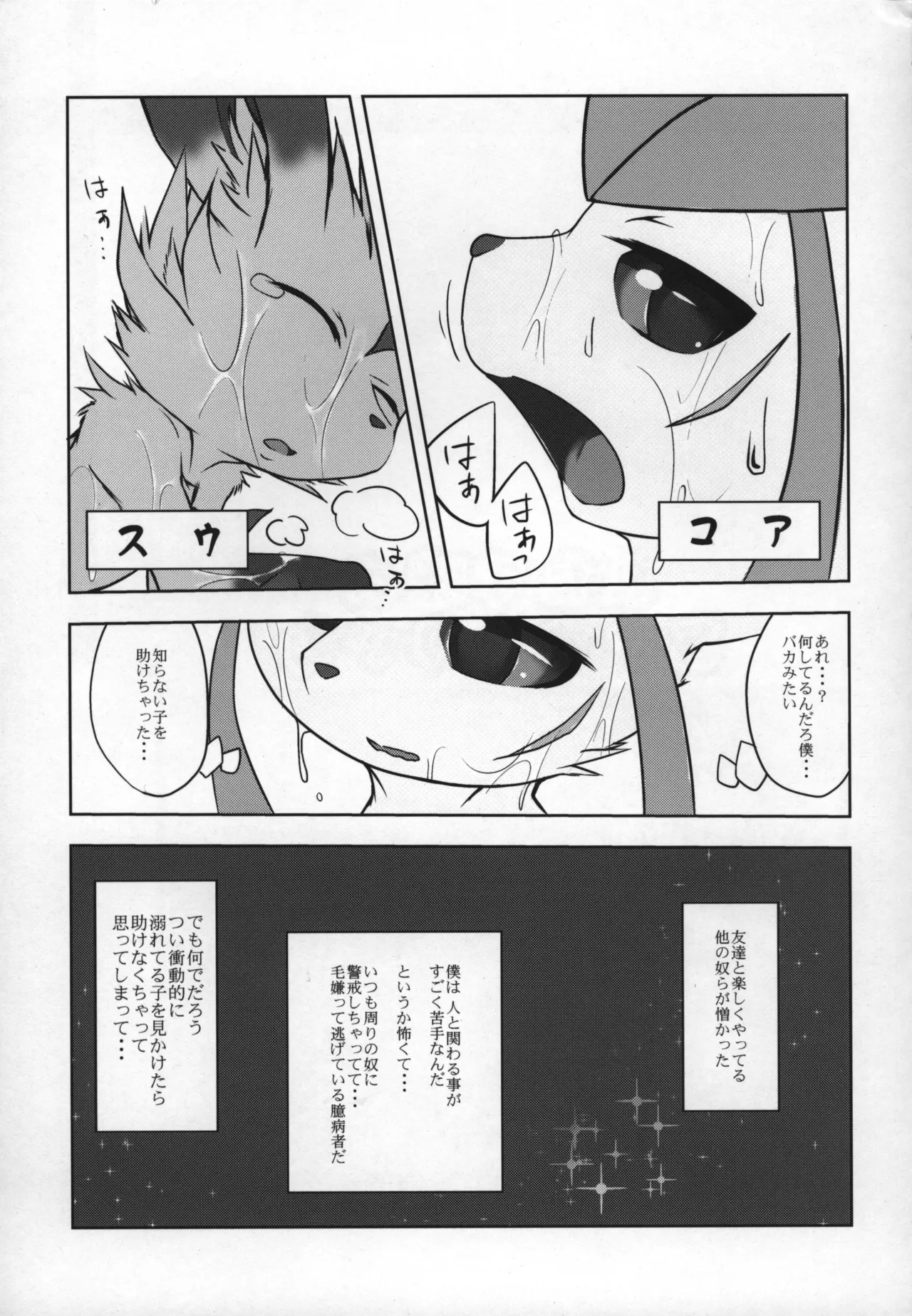 Preview page 4