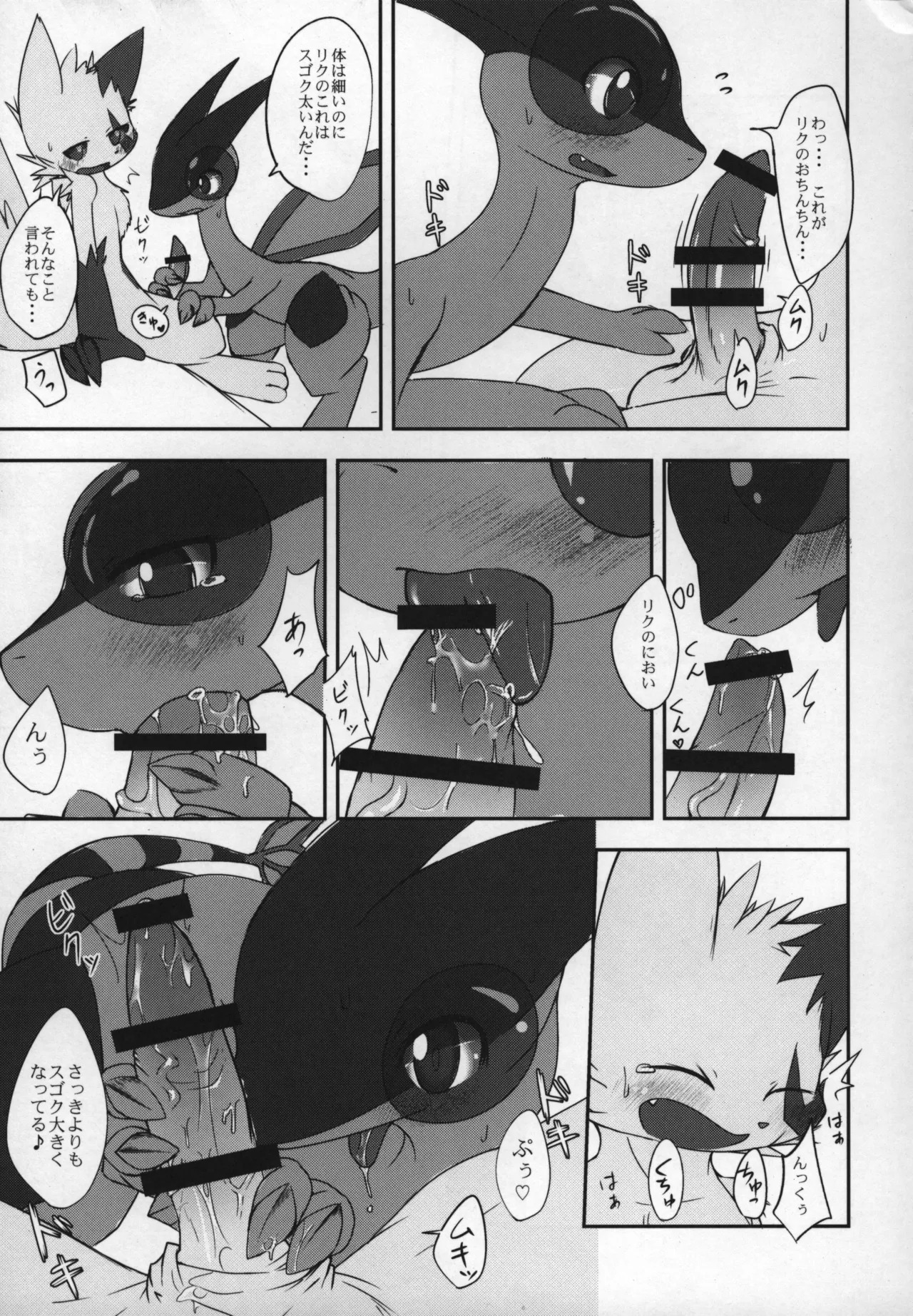 ways to eat delicious happiness - Page 40