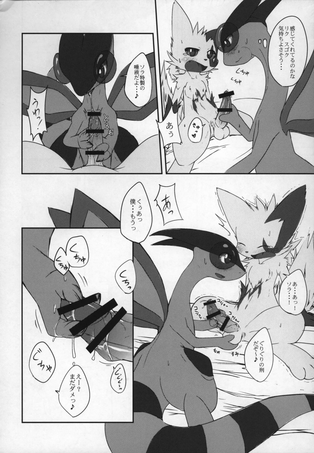 ways to eat delicious happiness - Page 41