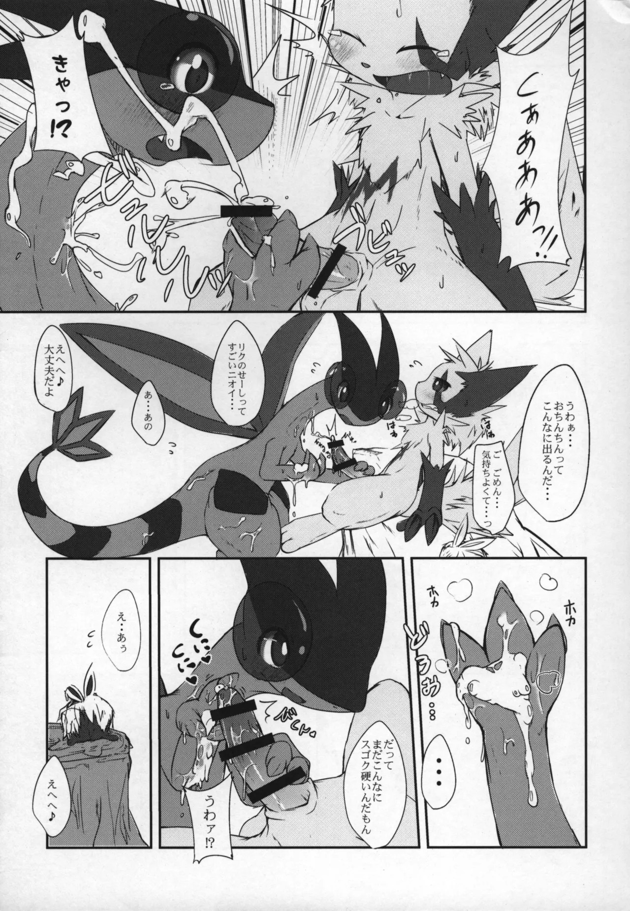 ways to eat delicious happiness - Page 42