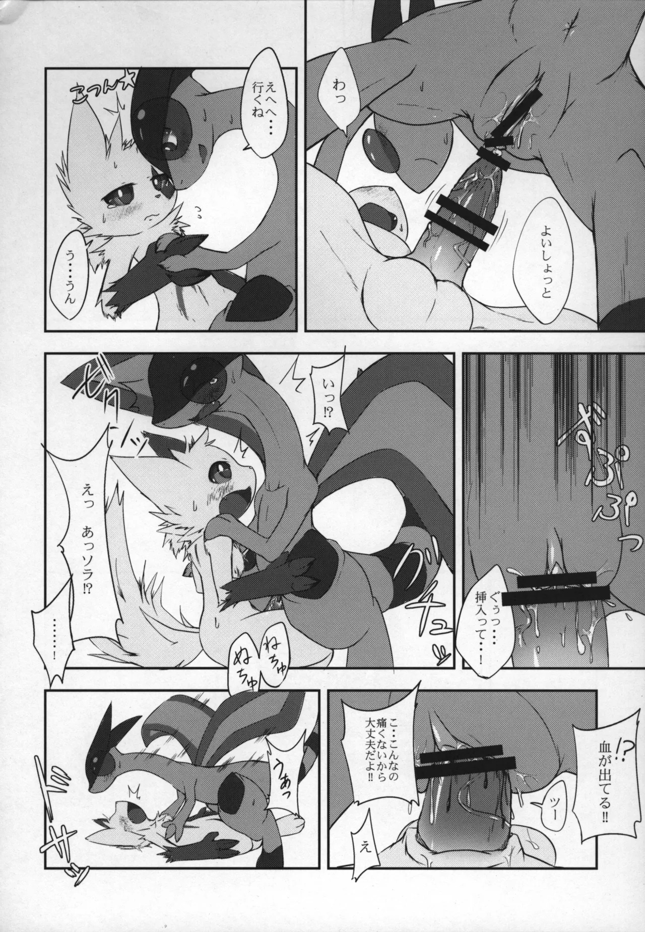 ways to eat delicious happiness - Page 43