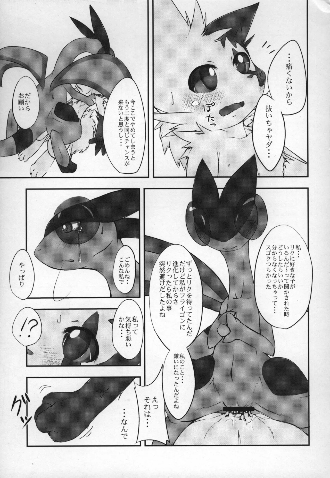 ways to eat delicious happiness - Page 44