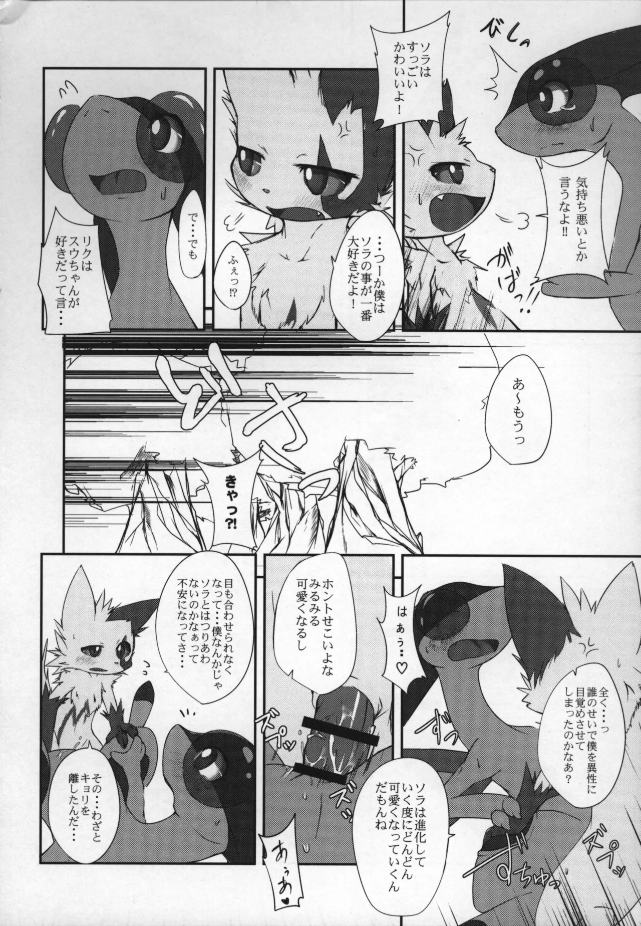 ways to eat delicious happiness - Page 45