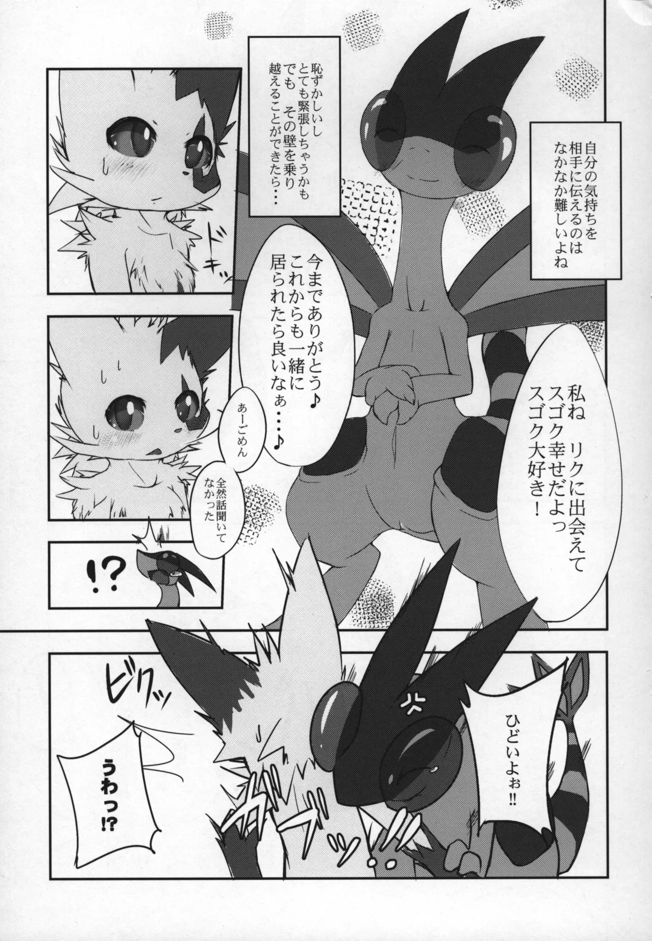 ways to eat delicious happiness - Page 50