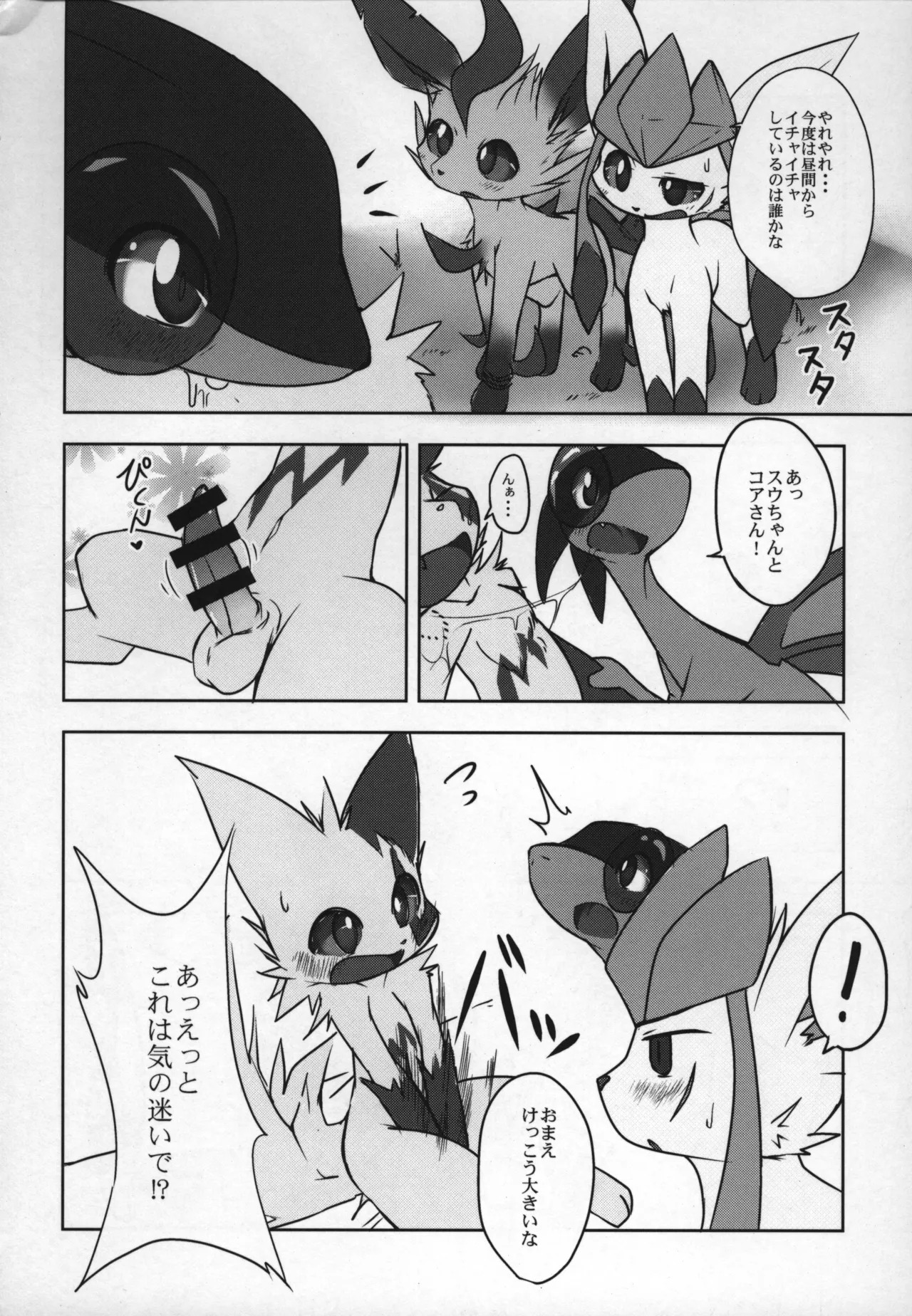 ways to eat delicious happiness - Page 51