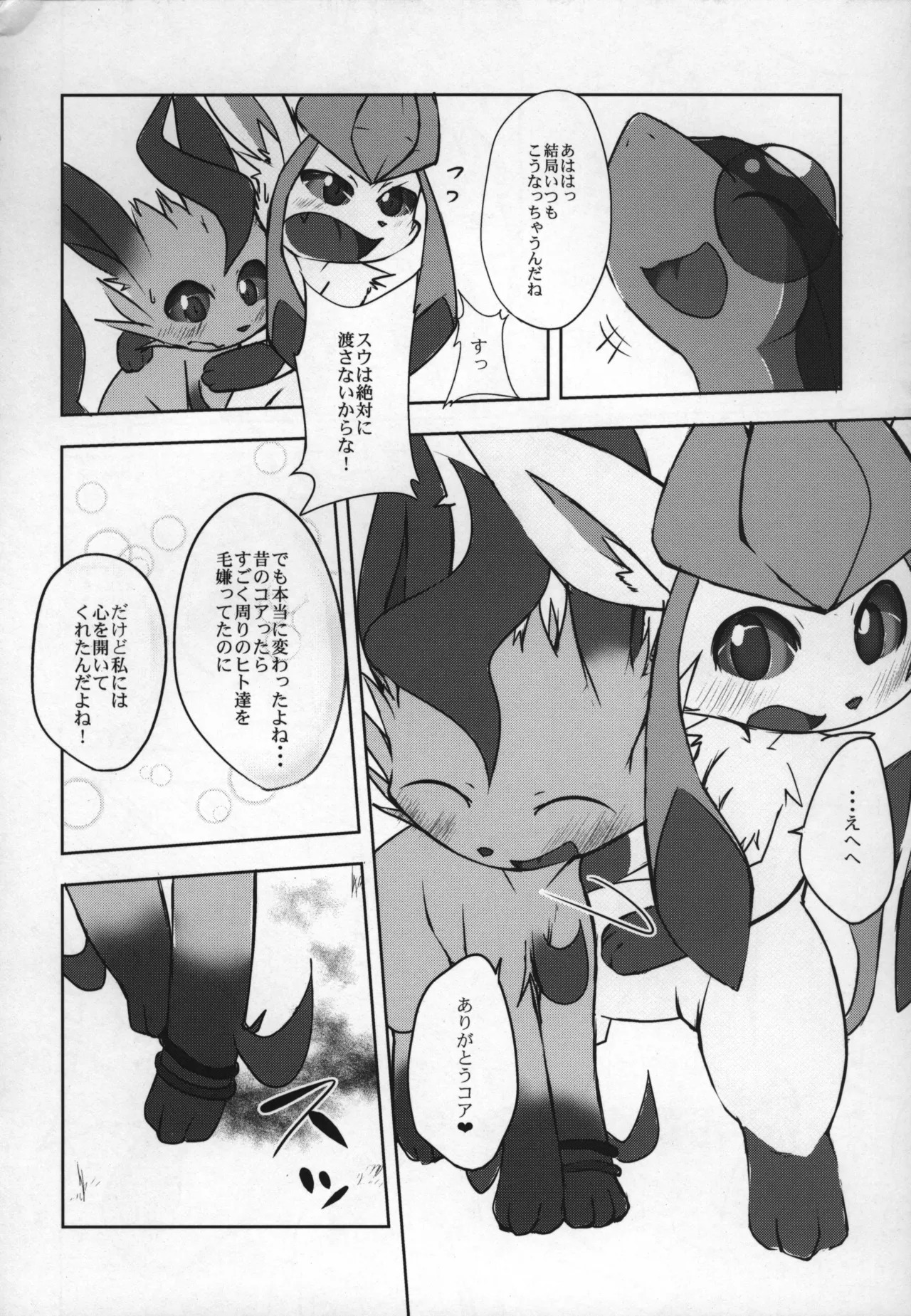 ways to eat delicious happiness - Page 53
