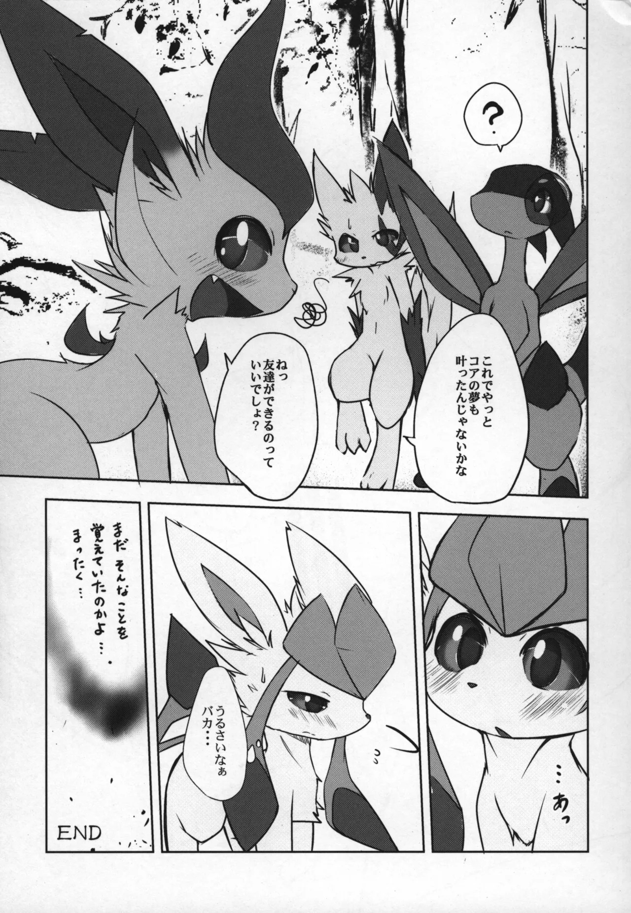 ways to eat delicious happiness - Page 54