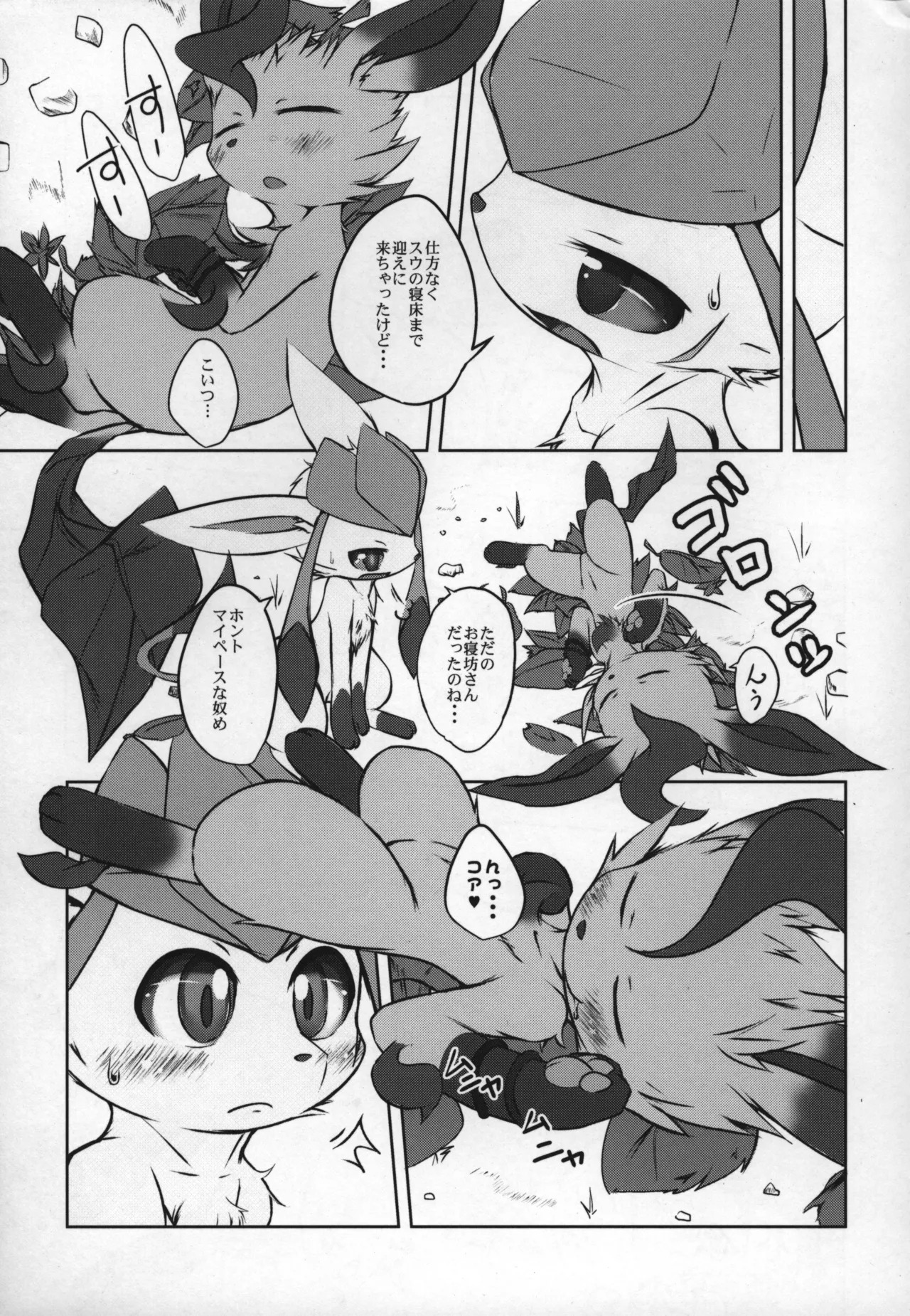 Preview page 8