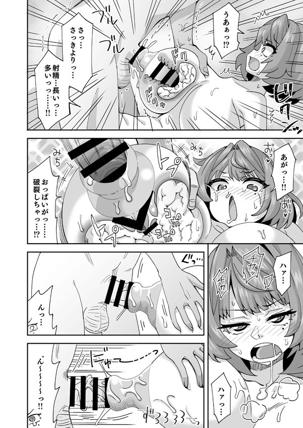 [Ra-men] Kyonyuu Kaede-san to Mujintou Vacance ~Sono 2~ (THE IDOLM@STER CINDERELLA GIRLS) - Page 12