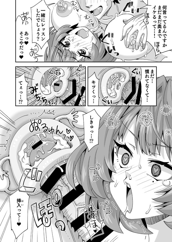 [Ra-men] Kyonyuu Kaede-san to Mujintou Vacance ~Sono 2~ (THE IDOLM@STER CINDERELLA GIRLS) - Page 18
