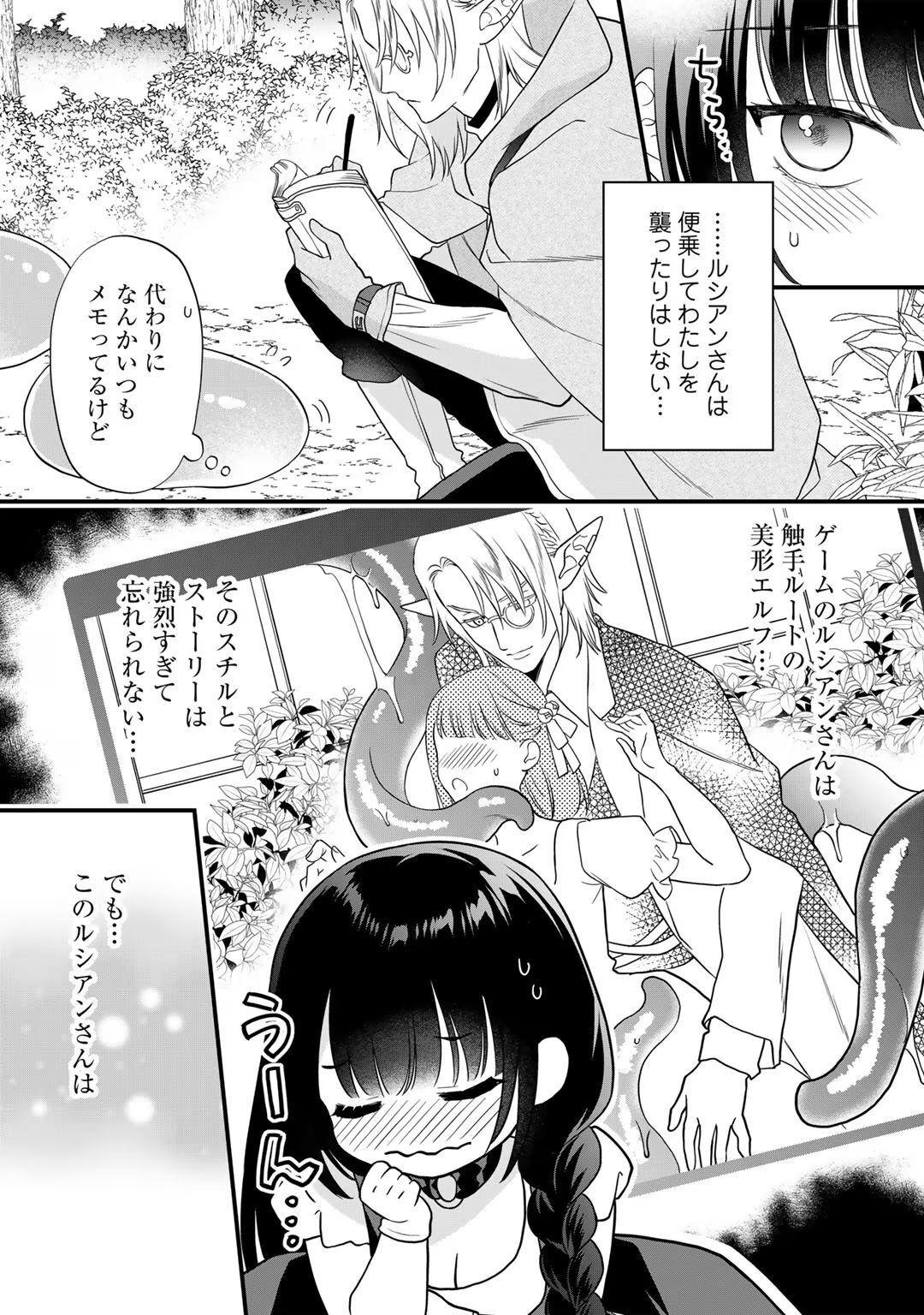 [Carmilla × Usui Katsura] Tsunderu Moto-Akuyaku Reijo wa Do-S Ouji-sama kara Nigedashitai Volume 4 - Page 104
