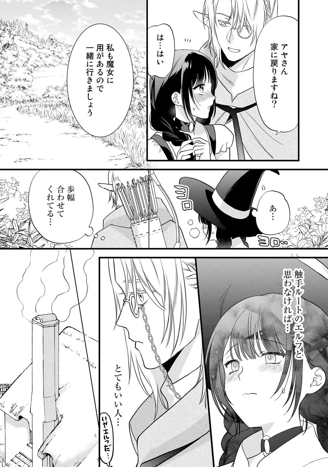 [Carmilla × Usui Katsura] Tsunderu Moto-Akuyaku Reijo wa Do-S Ouji-sama kara Nigedashitai Volume 4 - Page 105