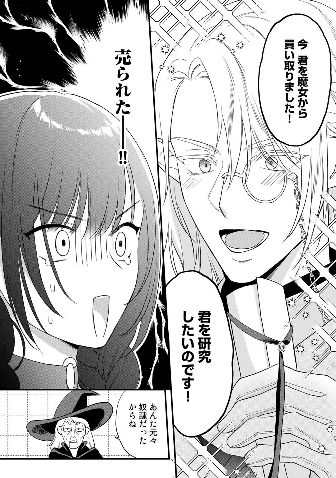 [Carmilla × Usui Katsura] Tsunderu Moto-Akuyaku Reijo wa Do-S Ouji-sama kara Nigedashitai Volume 4 - Page 108
