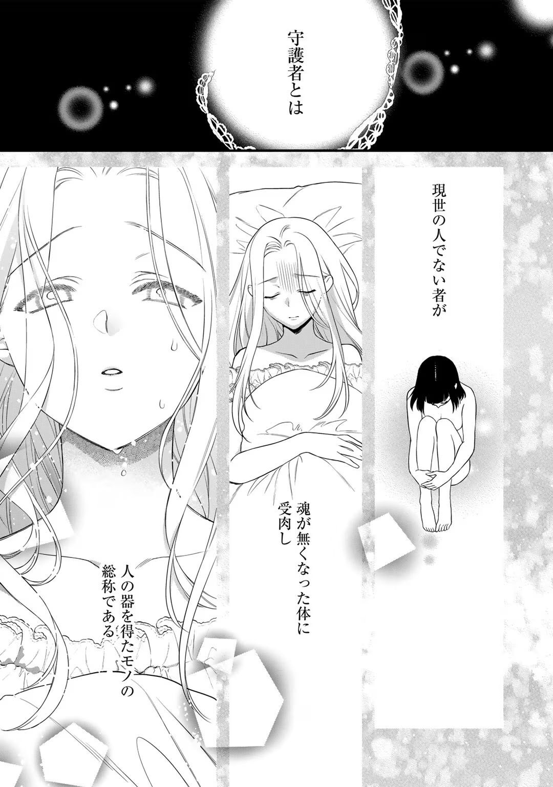 [Carmilla × Usui Katsura] Tsunderu Moto-Akuyaku Reijo wa Do-S Ouji-sama kara Nigedashitai Volume 4 - Page 11