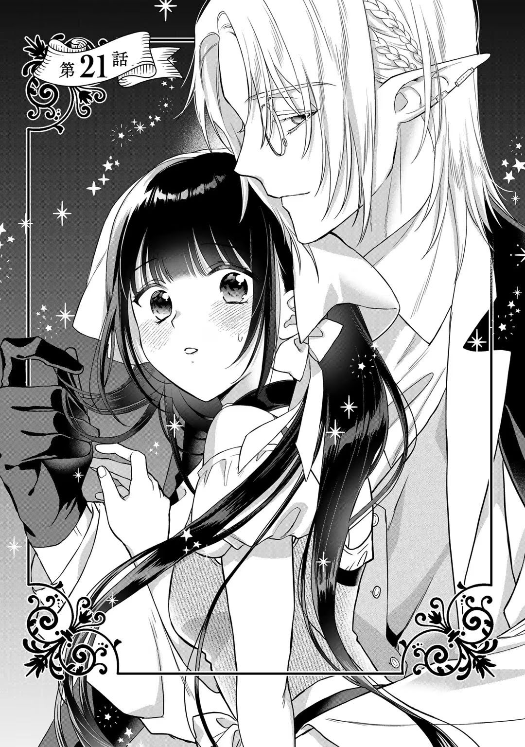 [Carmilla × Usui Katsura] Tsunderu Moto-Akuyaku Reijo wa Do-S Ouji-sama kara Nigedashitai Volume 4 - Page 111