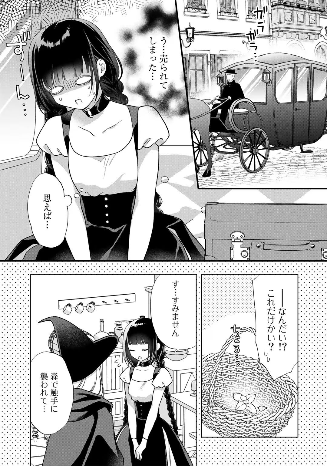 [Carmilla × Usui Katsura] Tsunderu Moto-Akuyaku Reijo wa Do-S Ouji-sama kara Nigedashitai Volume 4 - Page 112