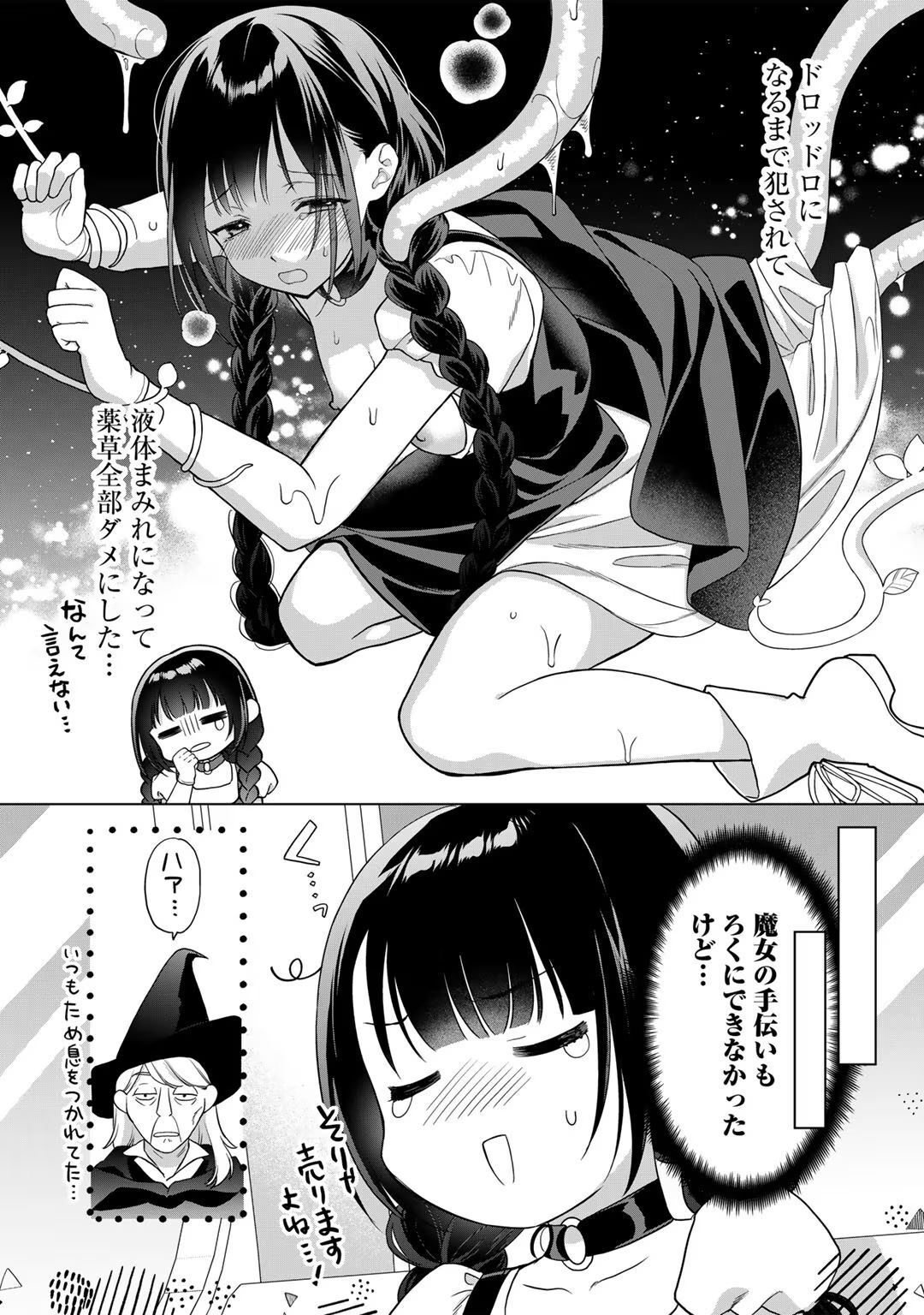 [Carmilla × Usui Katsura] Tsunderu Moto-Akuyaku Reijo wa Do-S Ouji-sama kara Nigedashitai Volume 4 - Page 113