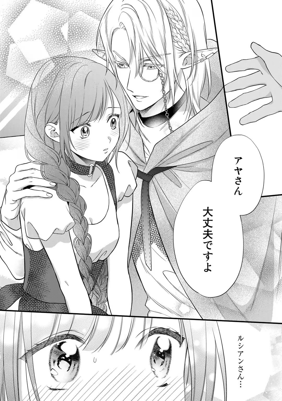 [Carmilla × Usui Katsura] Tsunderu Moto-Akuyaku Reijo wa Do-S Ouji-sama kara Nigedashitai Volume 4 - Page 114
