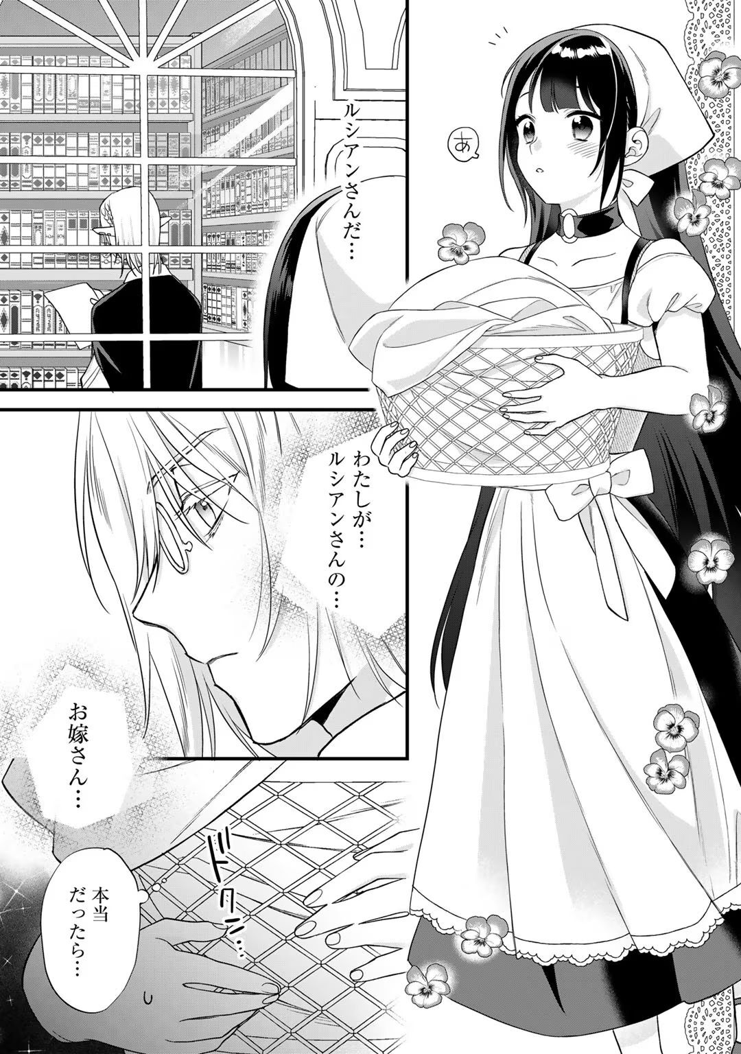 [Carmilla × Usui Katsura] Tsunderu Moto-Akuyaku Reijo wa Do-S Ouji-sama kara Nigedashitai Volume 4 - Page 117