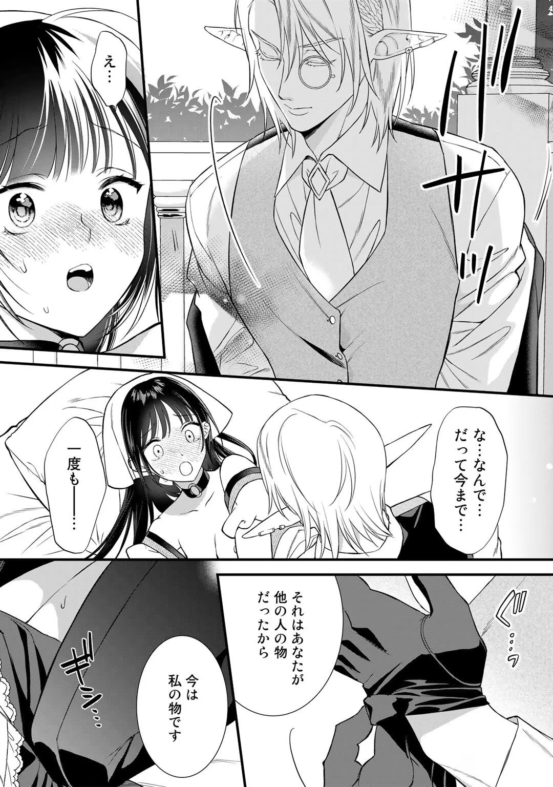 [Carmilla × Usui Katsura] Tsunderu Moto-Akuyaku Reijo wa Do-S Ouji-sama kara Nigedashitai Volume 4 - Page 123