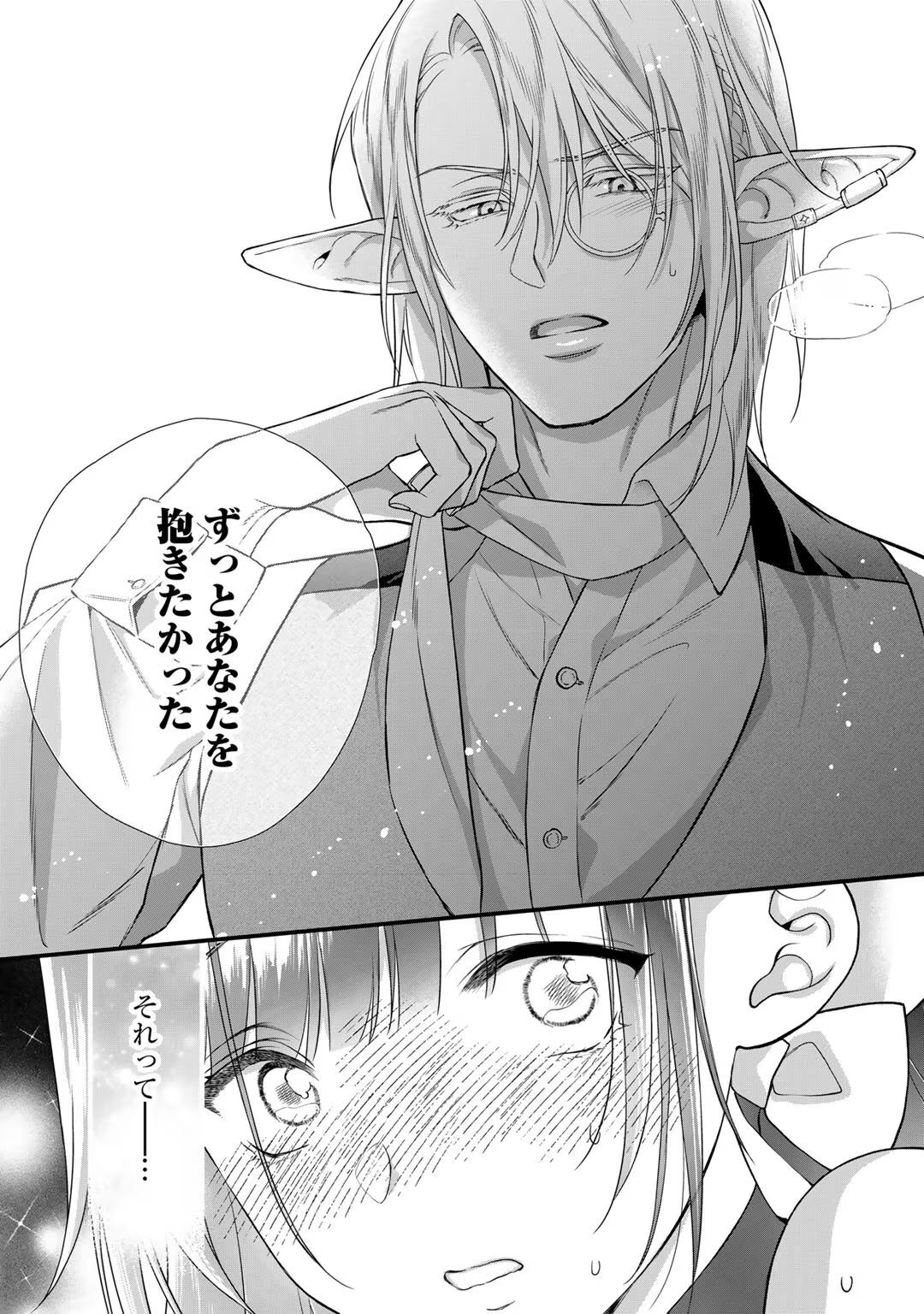 [Carmilla × Usui Katsura] Tsunderu Moto-Akuyaku Reijo wa Do-S Ouji-sama kara Nigedashitai Volume 4 - Page 124