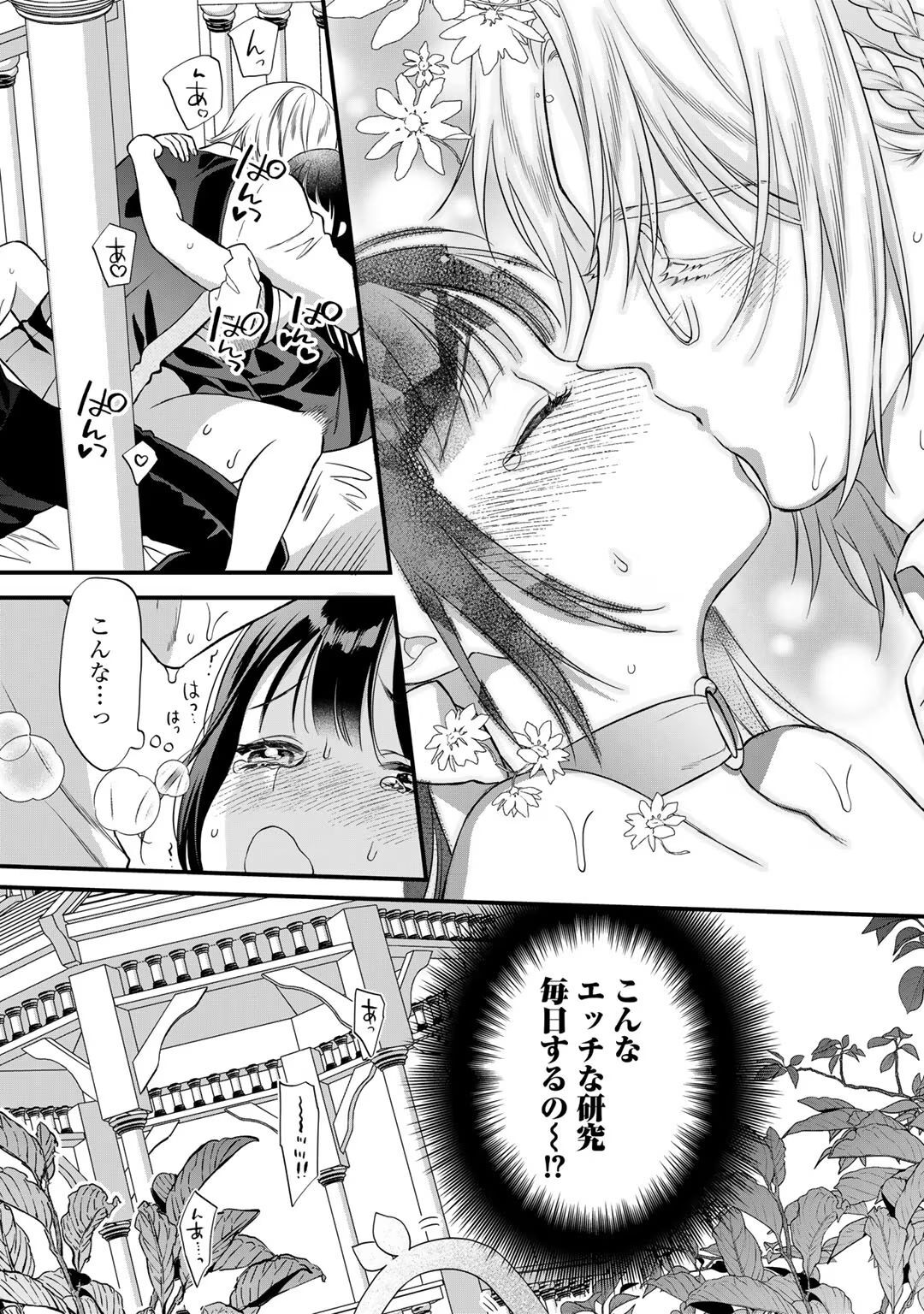 [Carmilla × Usui Katsura] Tsunderu Moto-Akuyaku Reijo wa Do-S Ouji-sama kara Nigedashitai Volume 4 - Page 127