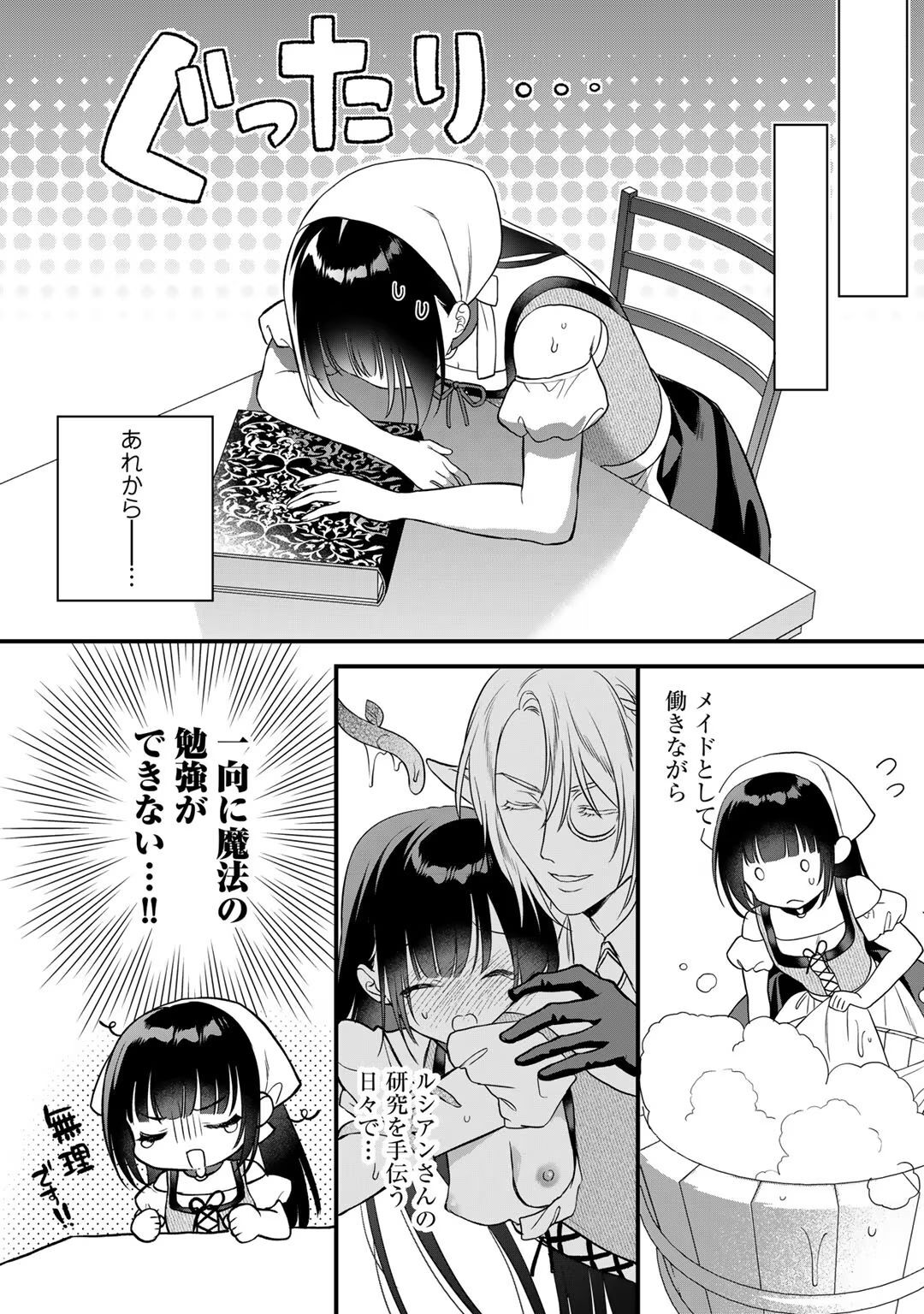 [Carmilla × Usui Katsura] Tsunderu Moto-Akuyaku Reijo wa Do-S Ouji-sama kara Nigedashitai Volume 4 - Page 128