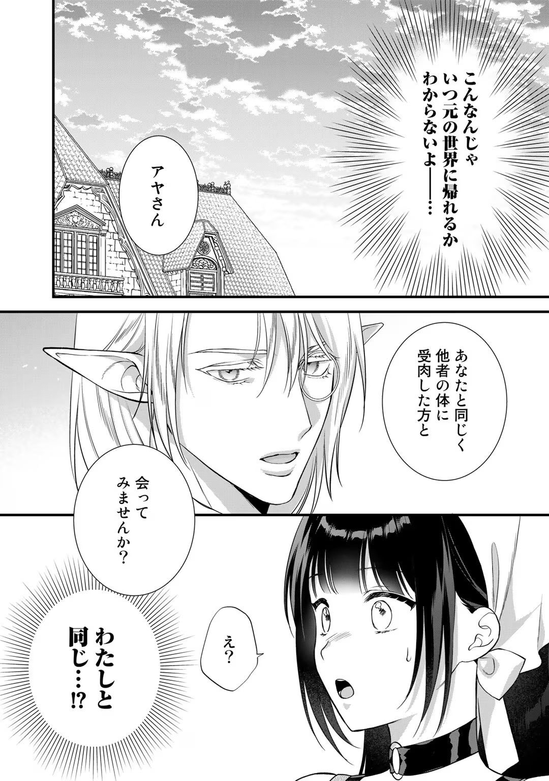 [Carmilla × Usui Katsura] Tsunderu Moto-Akuyaku Reijo wa Do-S Ouji-sama kara Nigedashitai Volume 4 - Page 129