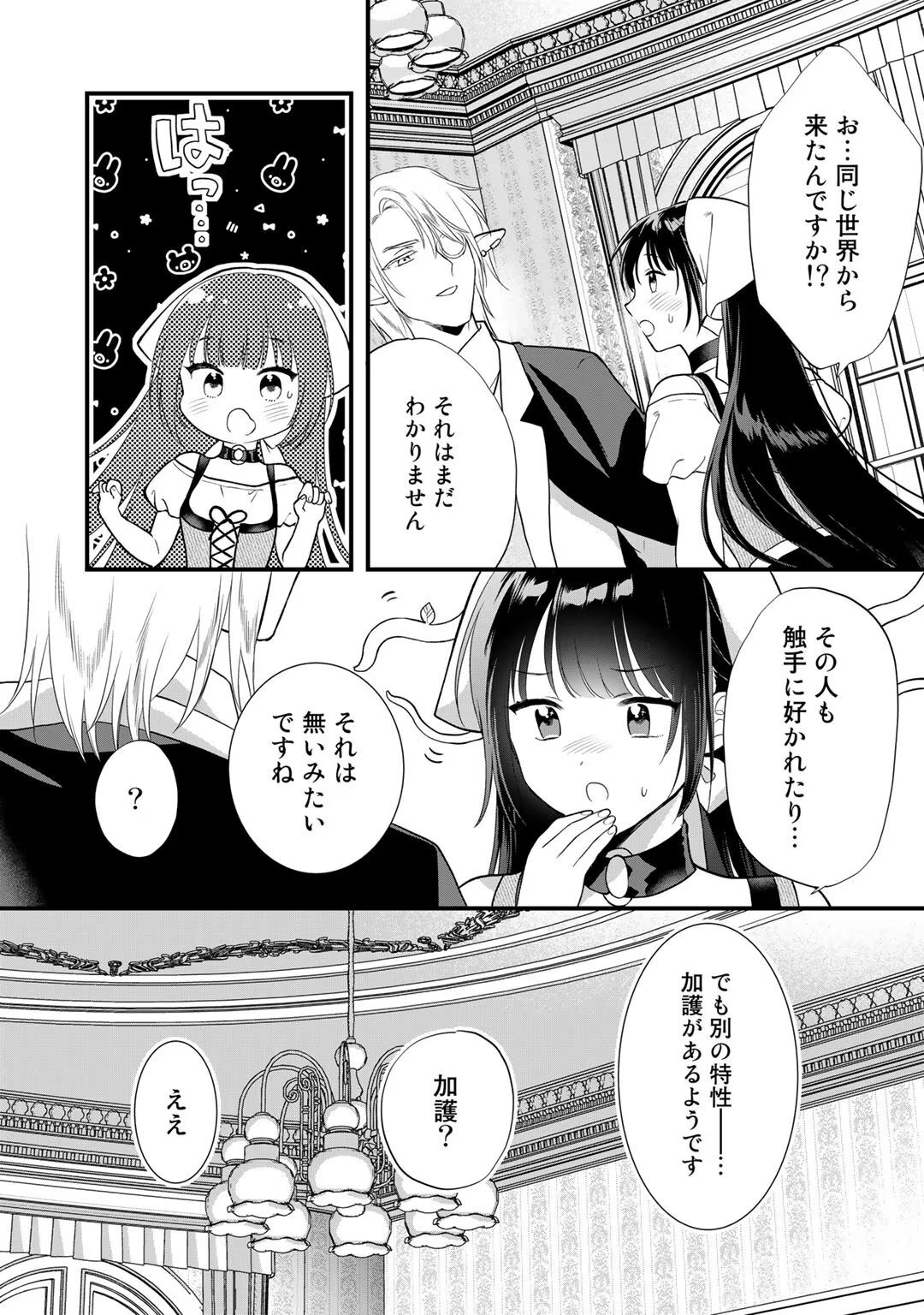 [Carmilla × Usui Katsura] Tsunderu Moto-Akuyaku Reijo wa Do-S Ouji-sama kara Nigedashitai Volume 4 - Page 130