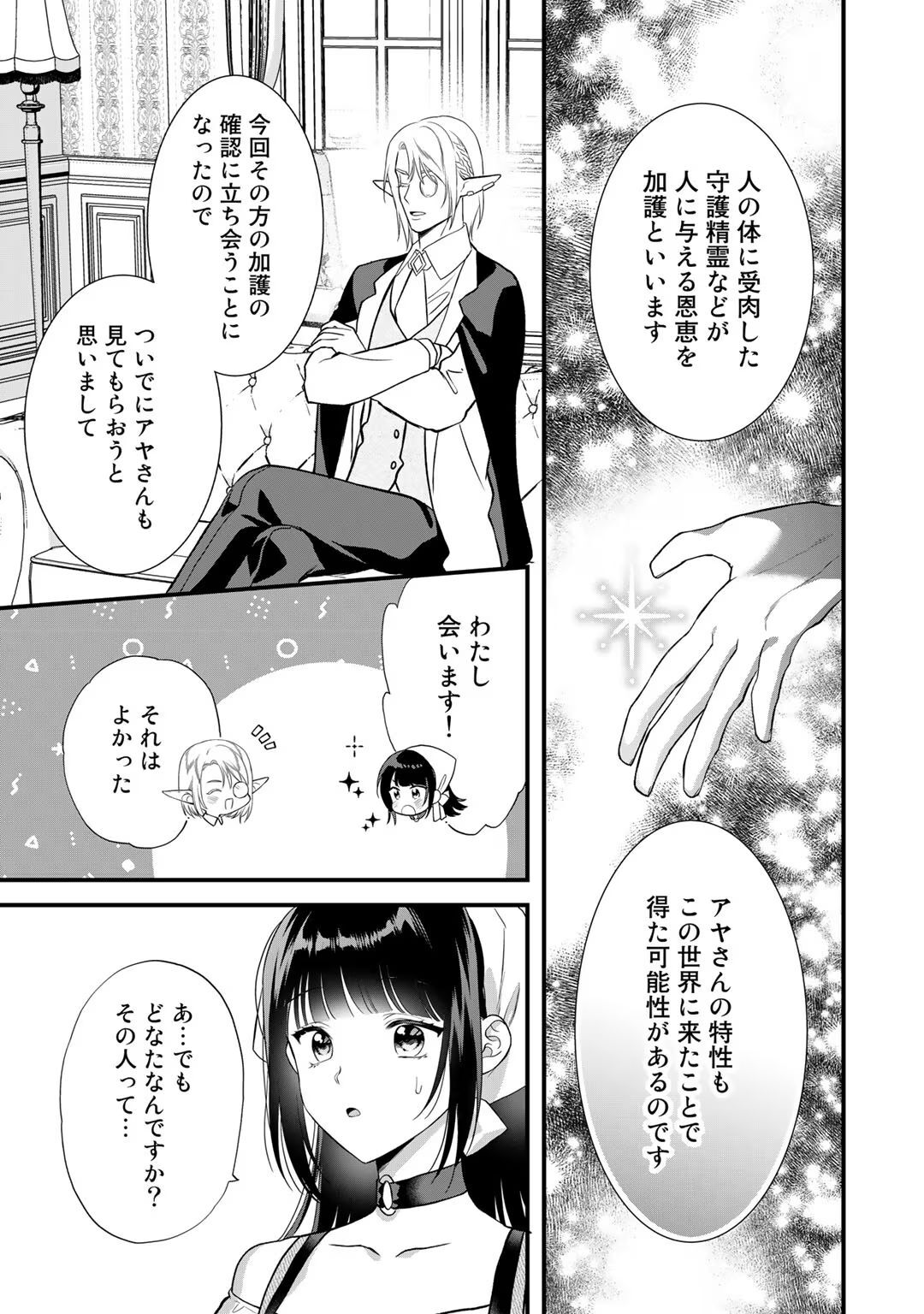 [Carmilla × Usui Katsura] Tsunderu Moto-Akuyaku Reijo wa Do-S Ouji-sama kara Nigedashitai Volume 4 - Page 131